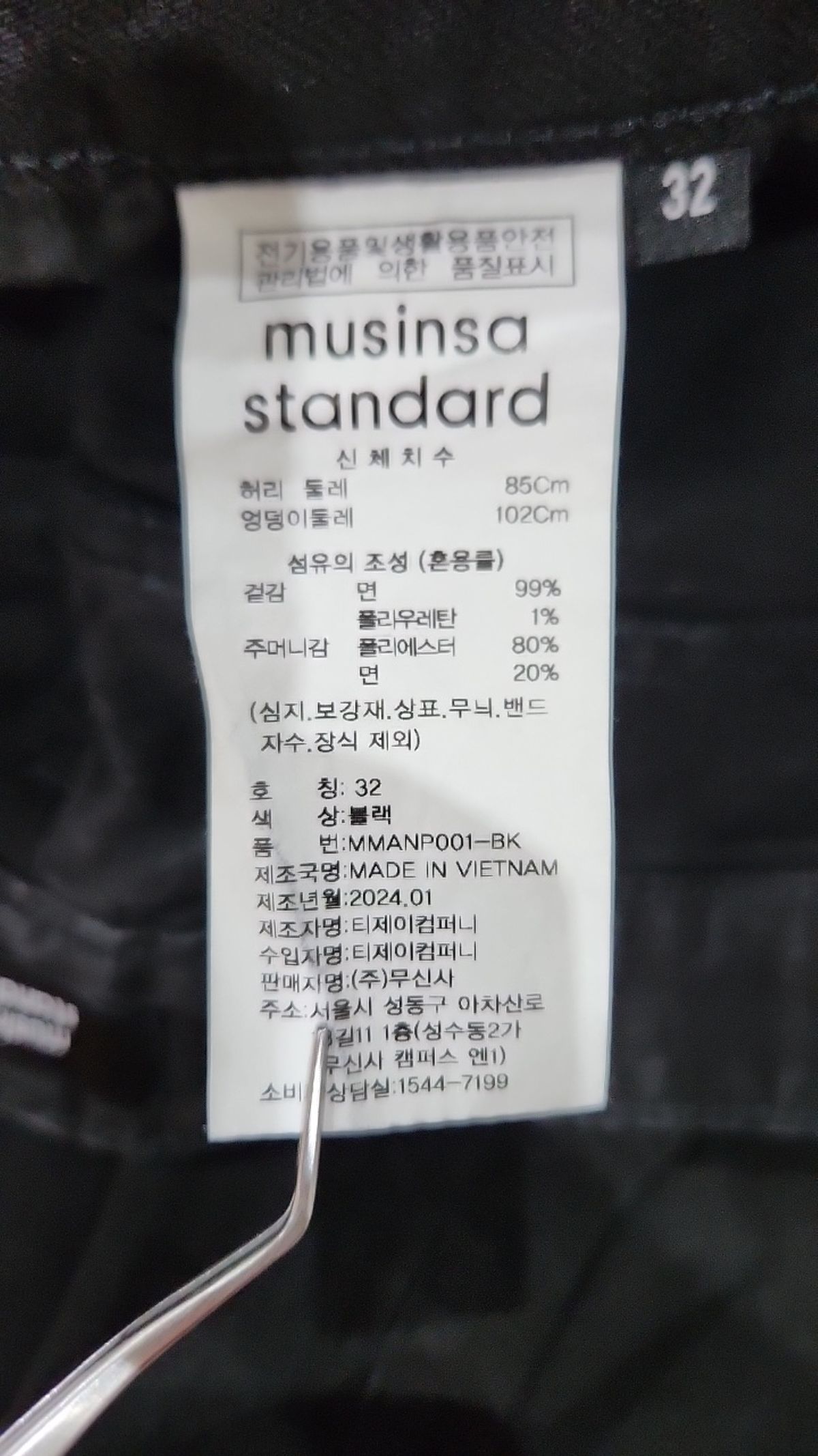 무신사 스탠다드(MUSINSA STANDARD) 코튼 팬츠 32