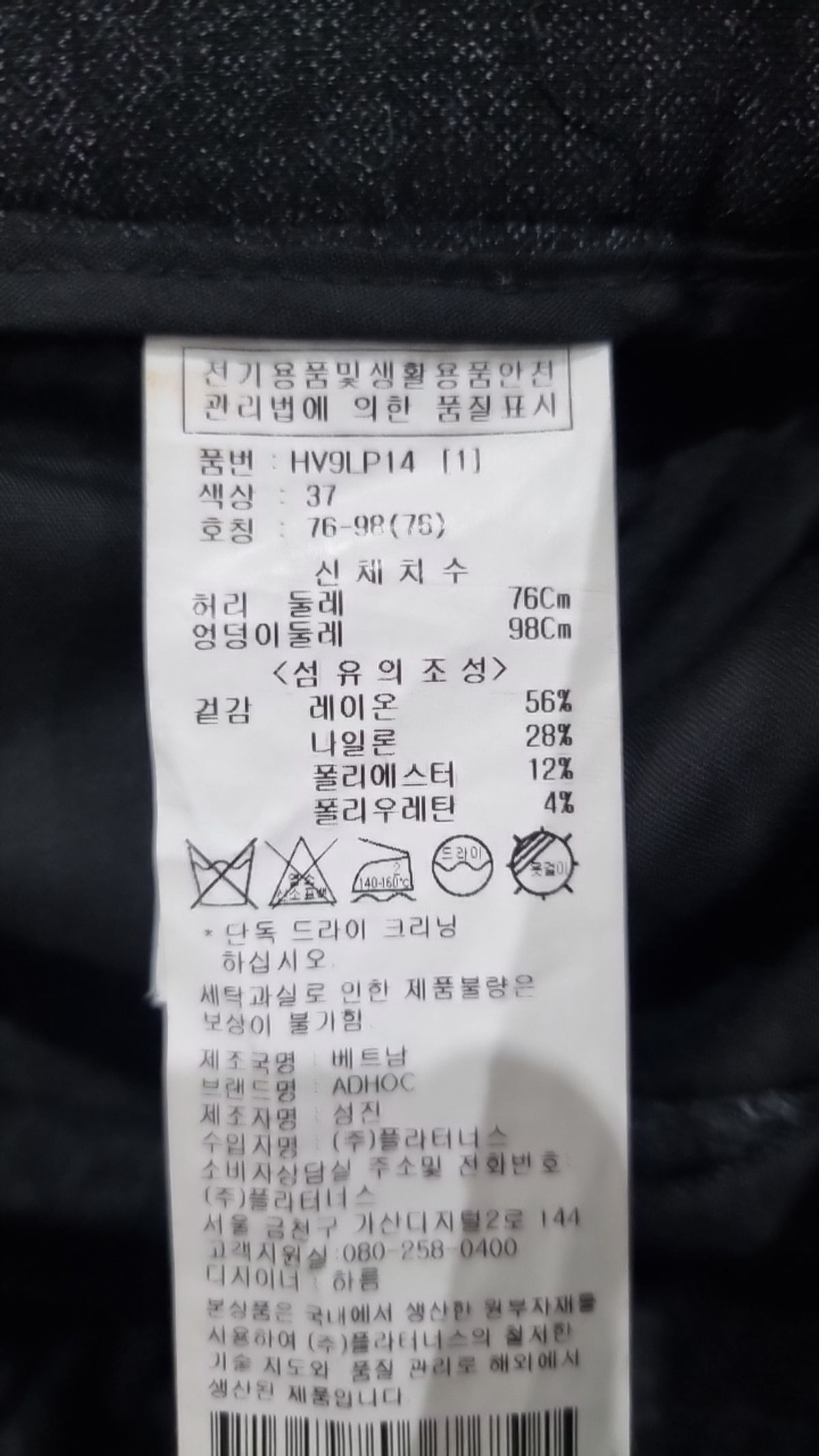 애드호크(AD HOC) 슈트 팬츠/슬랙스 76