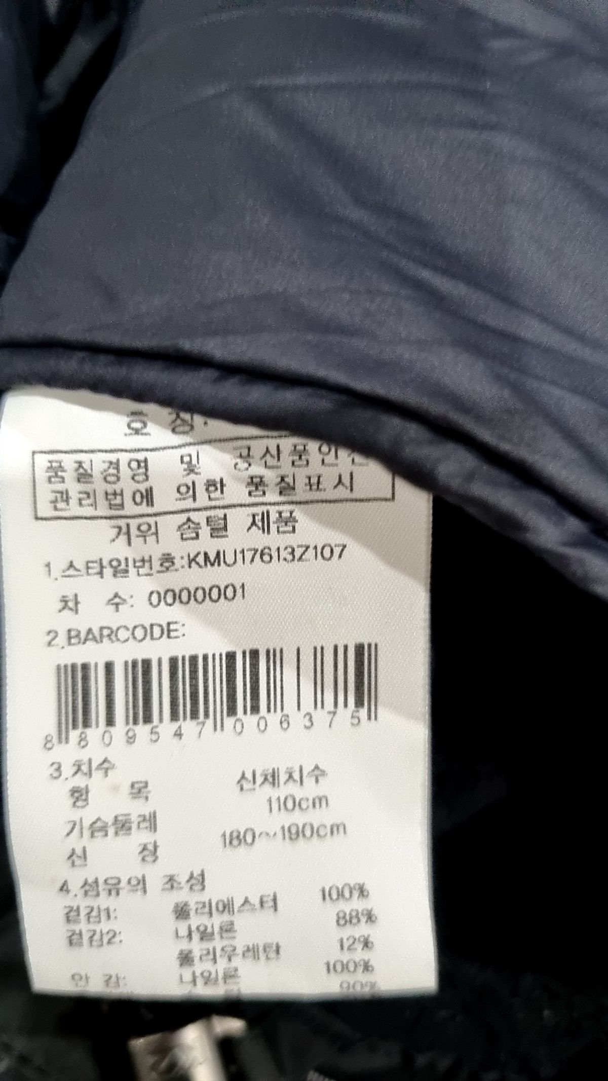 케이투(K2) 패딩 베스트 110