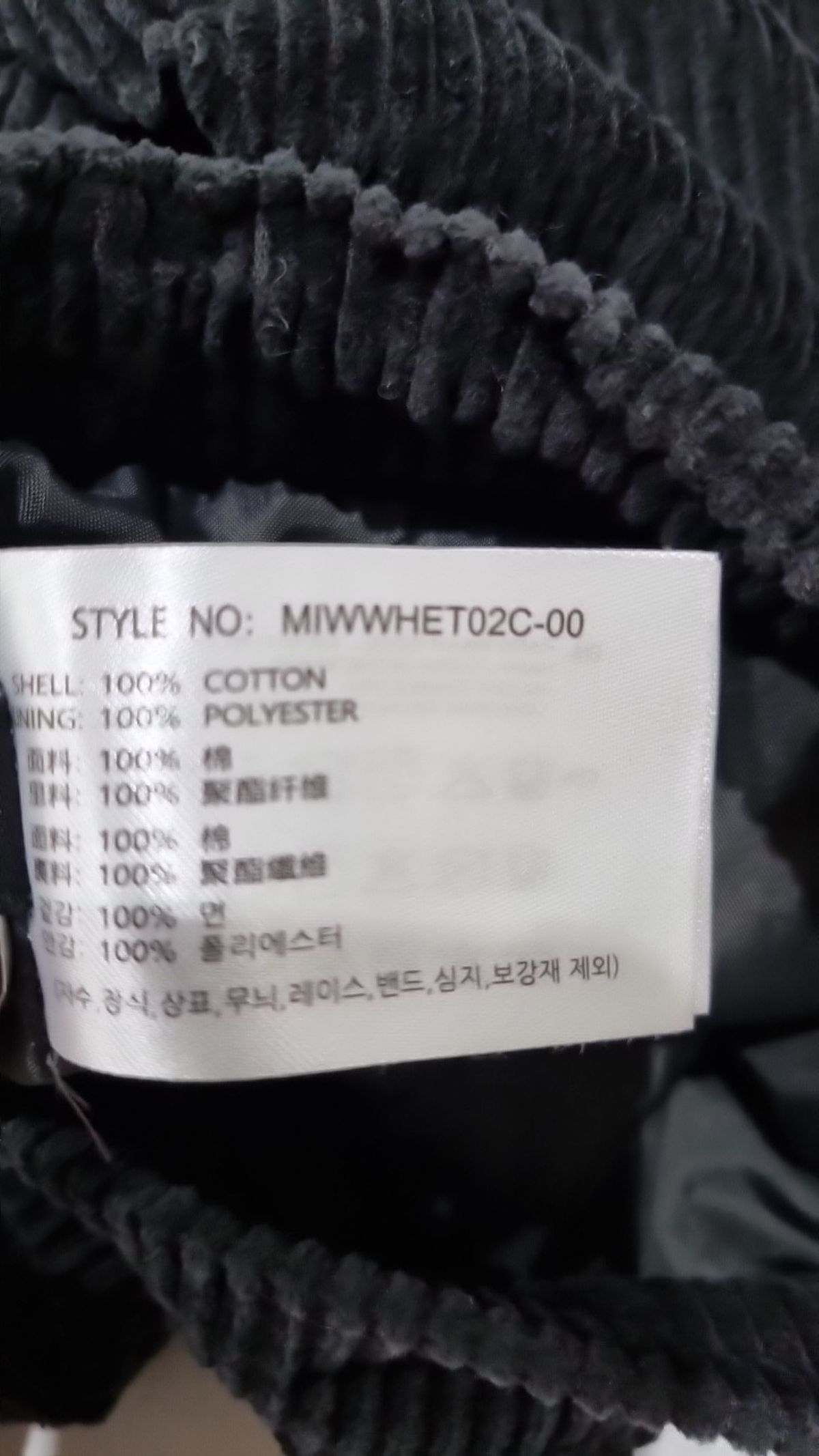 미쏘(MIXXO) 롱스커트 30