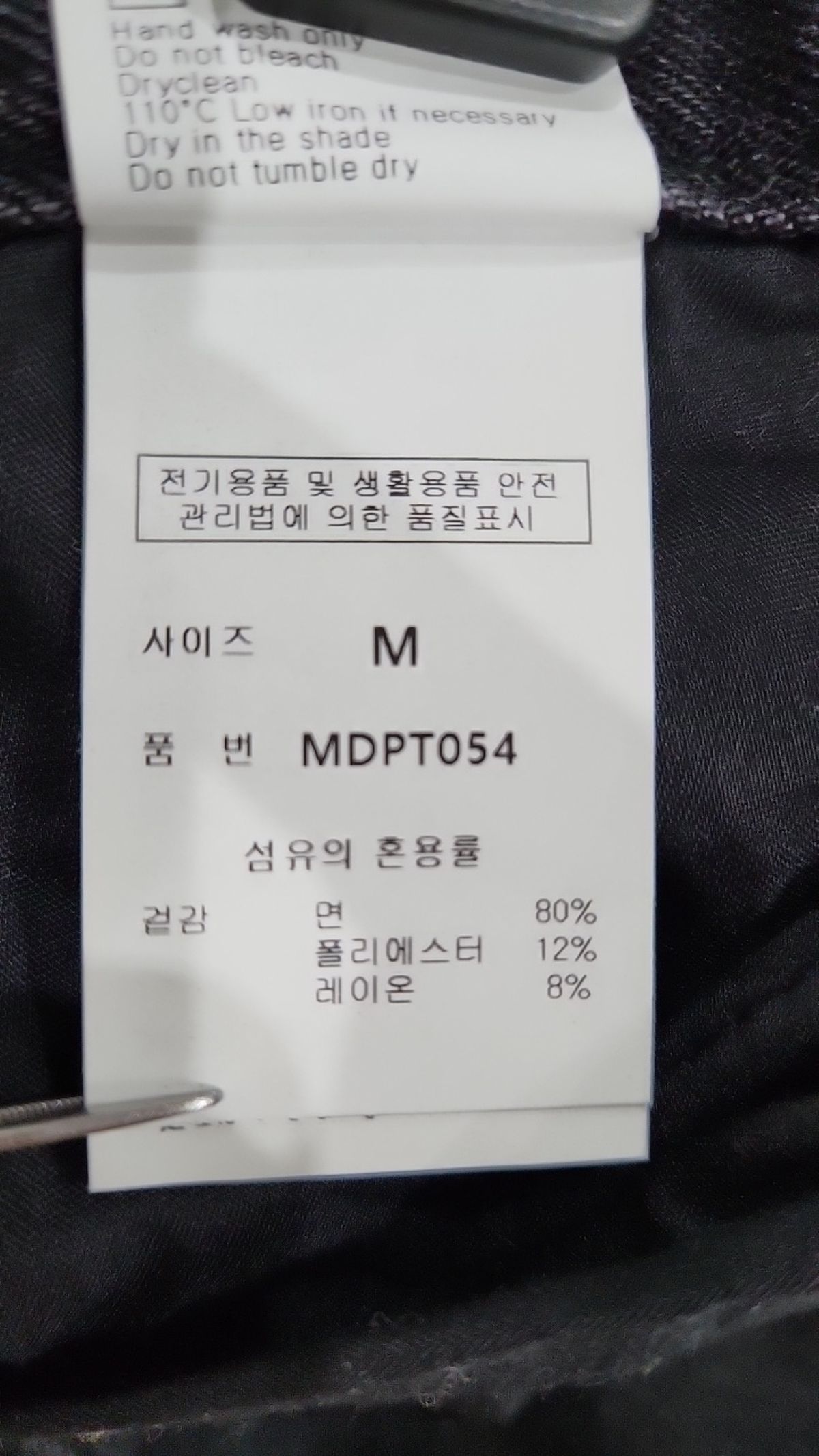 몽돌(MONGDOL) 청/데님 팬츠 M