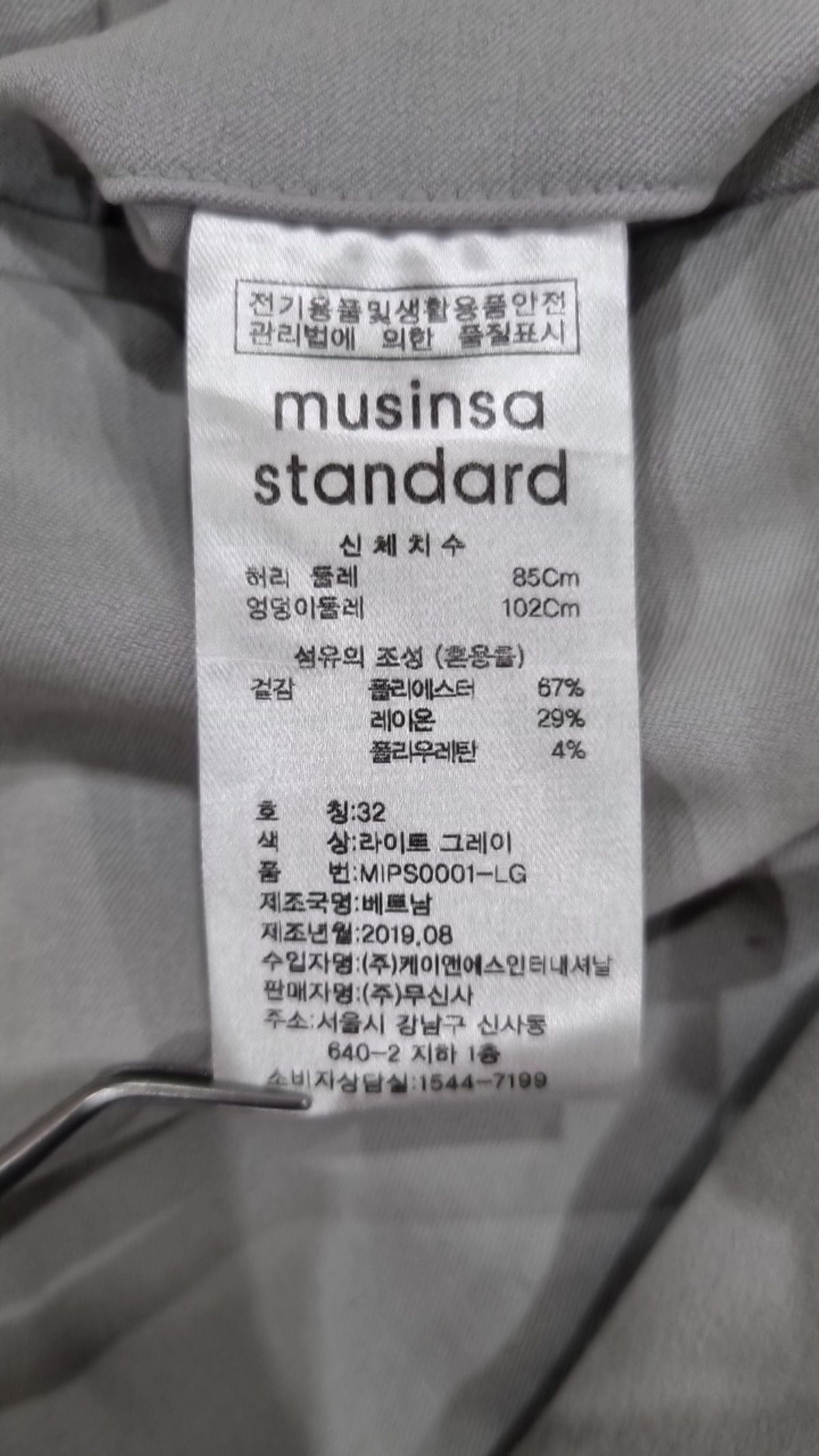 무신사 스탠다드(MUSINSA STANDARD) 슈트 팬츠/슬랙스 32