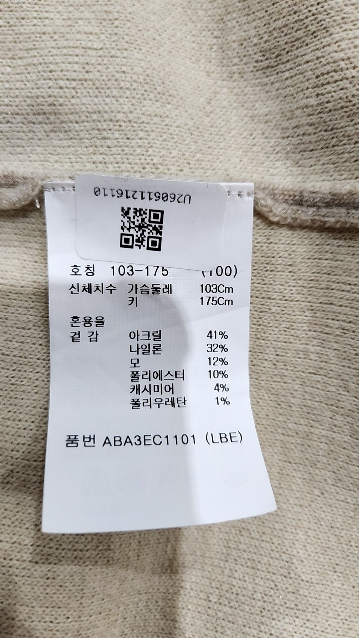 지오지아(ZIOZIA) 캐시미어 블렌드 브이넥 가디건_ABA3EC1101LBE 100