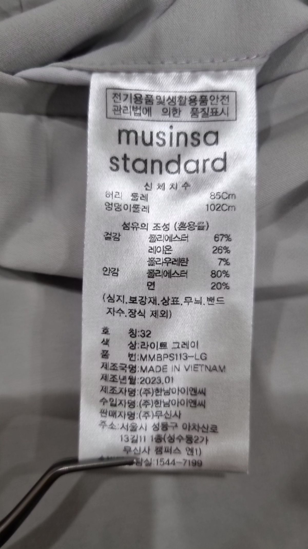 무신사 스탠다드(MUSINSA STANDARD) 슈트 팬츠/슬랙스 32