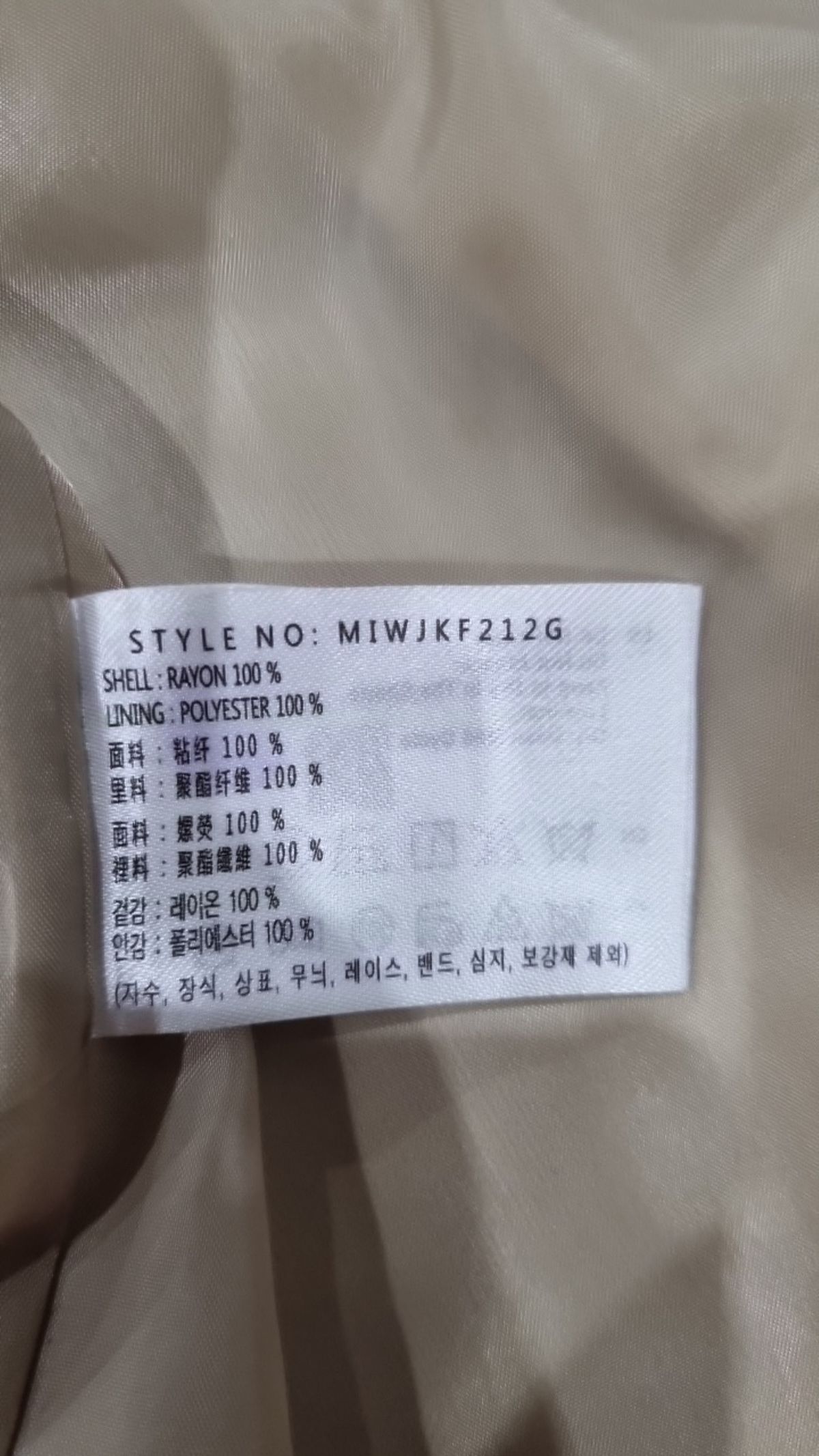 미쏘(MIXXO) 레더/라이더스 재킷 S