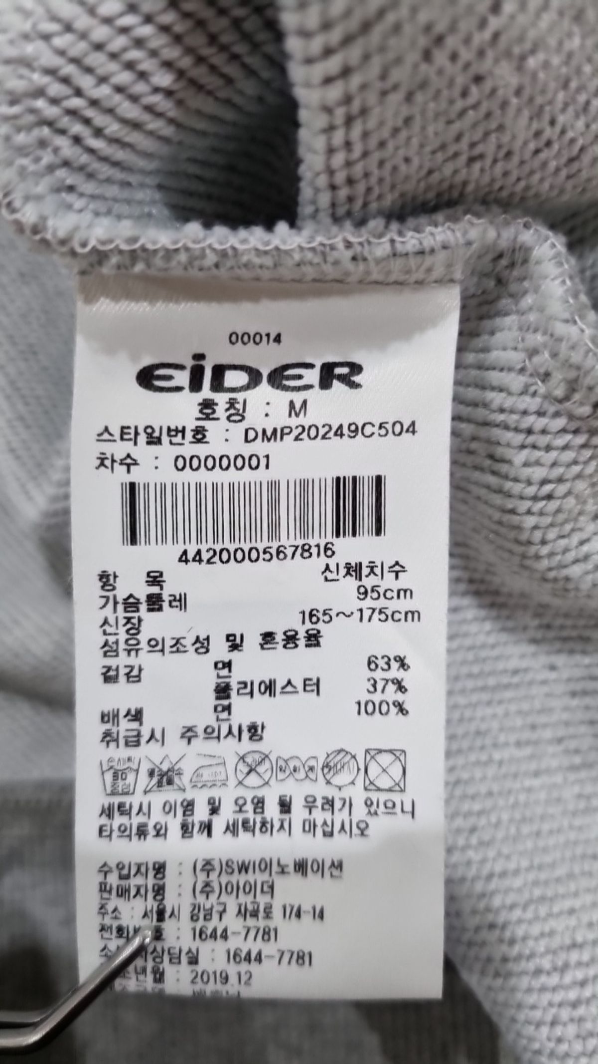아이더(EIDER) 후드 티셔츠 M