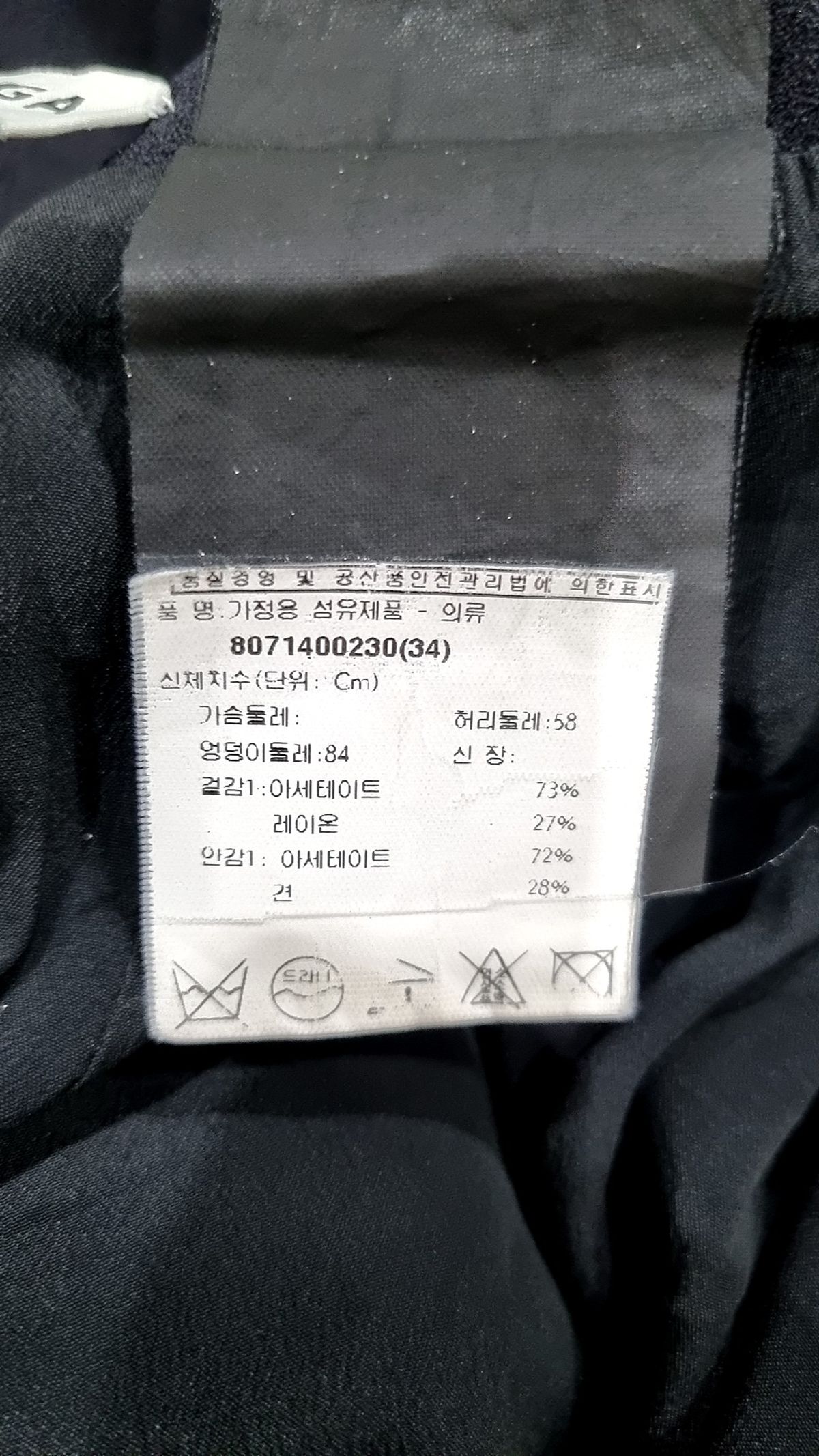 발렌시아가(BALENCIAGA) 미디스커트 34