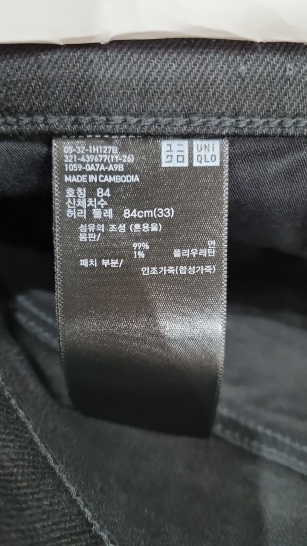 유니클로(UNIQLO) 청/데님 팬츠 33