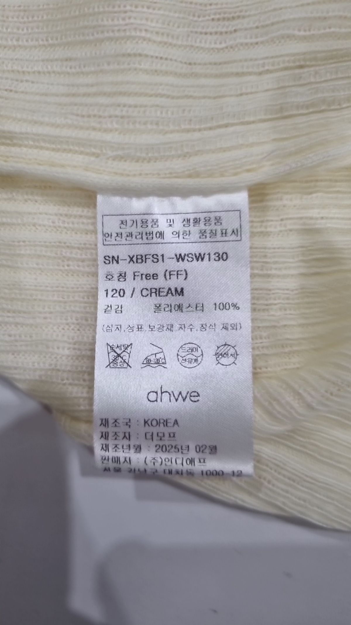 아위(AHWE) 니트/스웨터 FREE