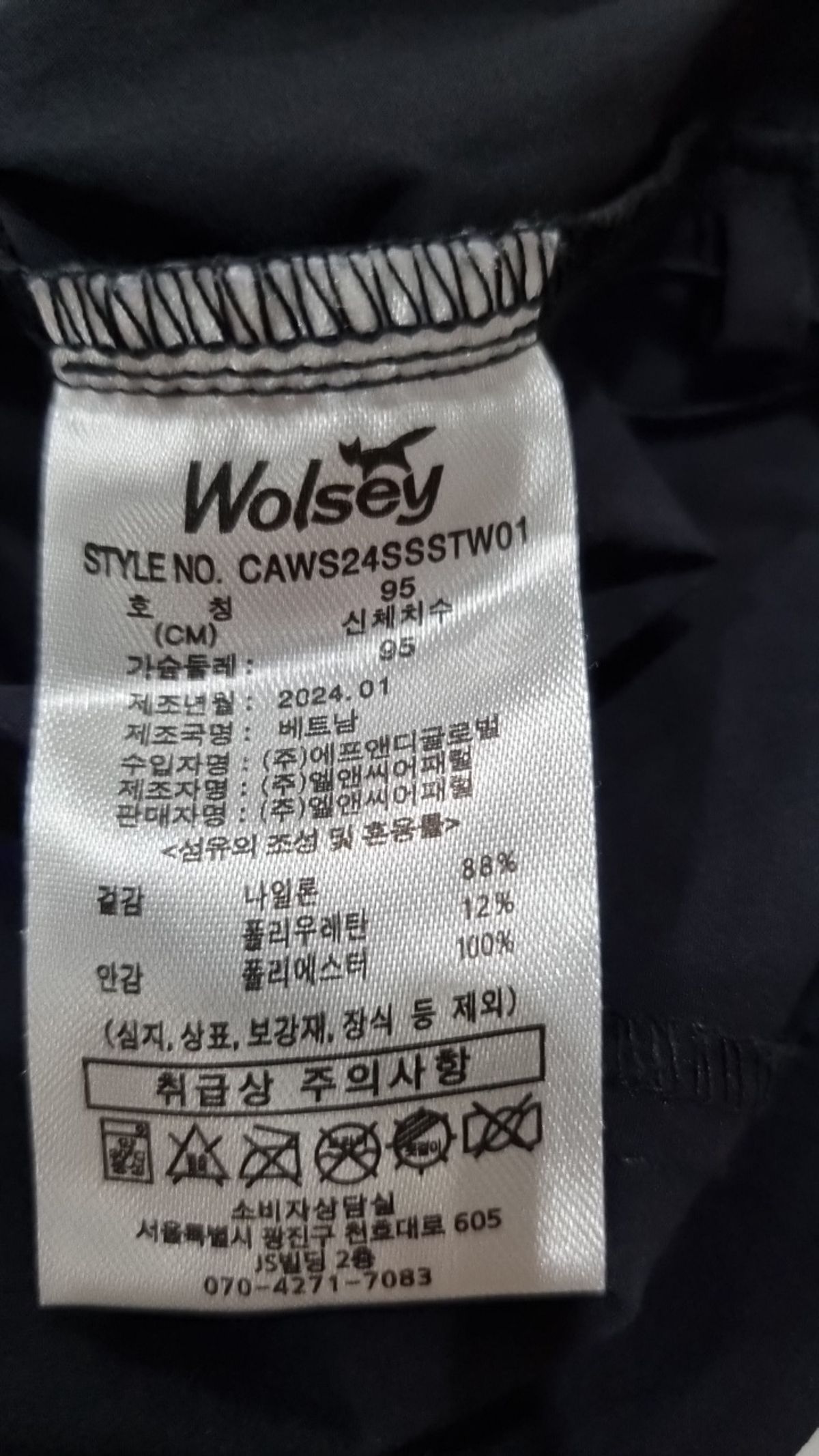 울시(Wolsey) 반소매 티셔츠 M