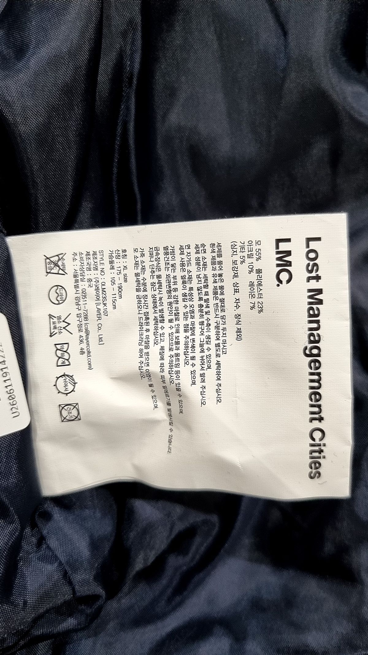엘엠씨(LMC) 스타디움 재킷 XL