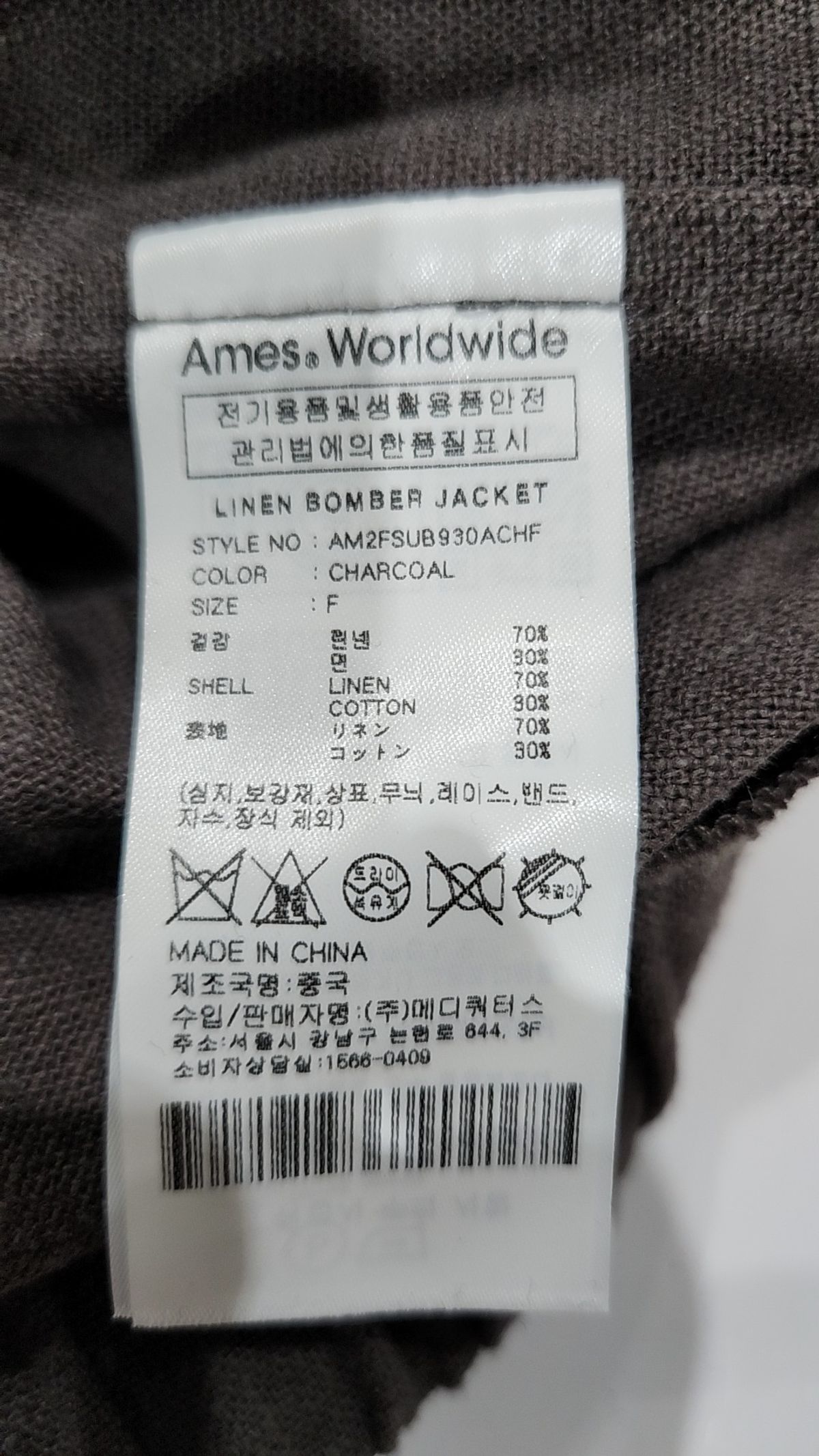 아메스 월드와이드(AMES-WORLDWIDE) 항공 점퍼/블루종/MA-1 FREE