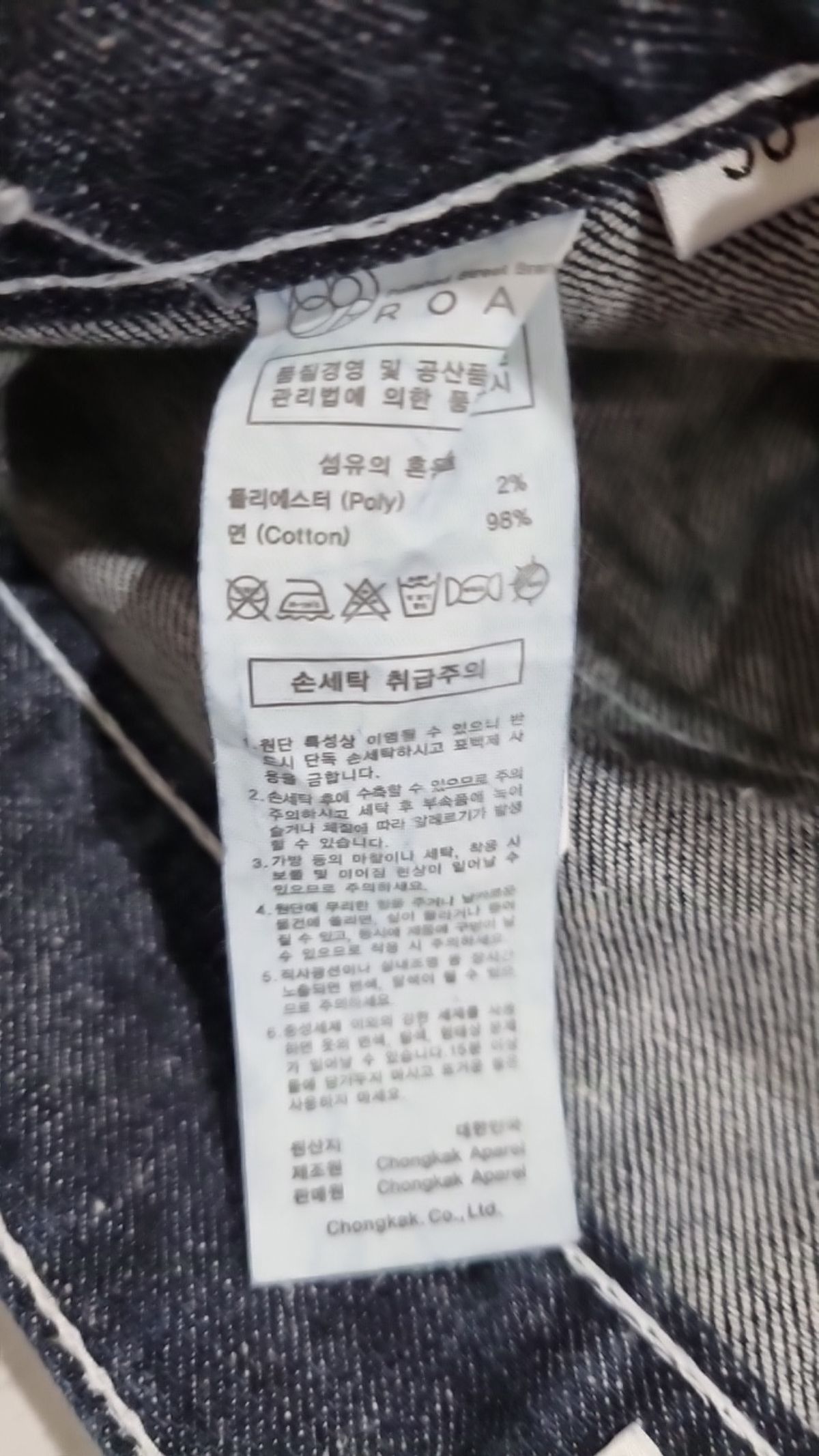 86로드(86ROAD) 청/데님 팬츠 30