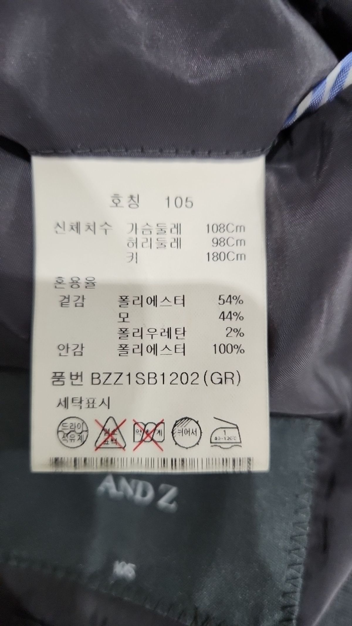앤드지(AND Z) 슈트/블레이저 재킷 105