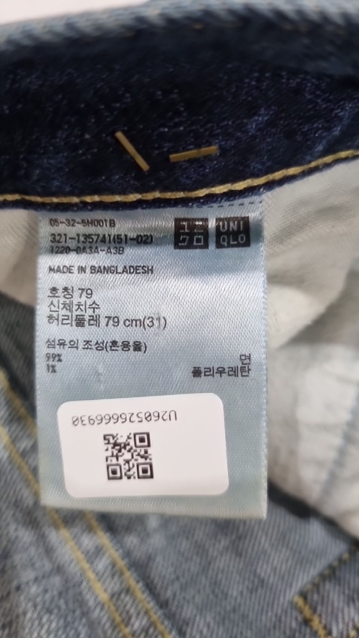 유니클로(UNIQLO) 청/데님 팬츠 79