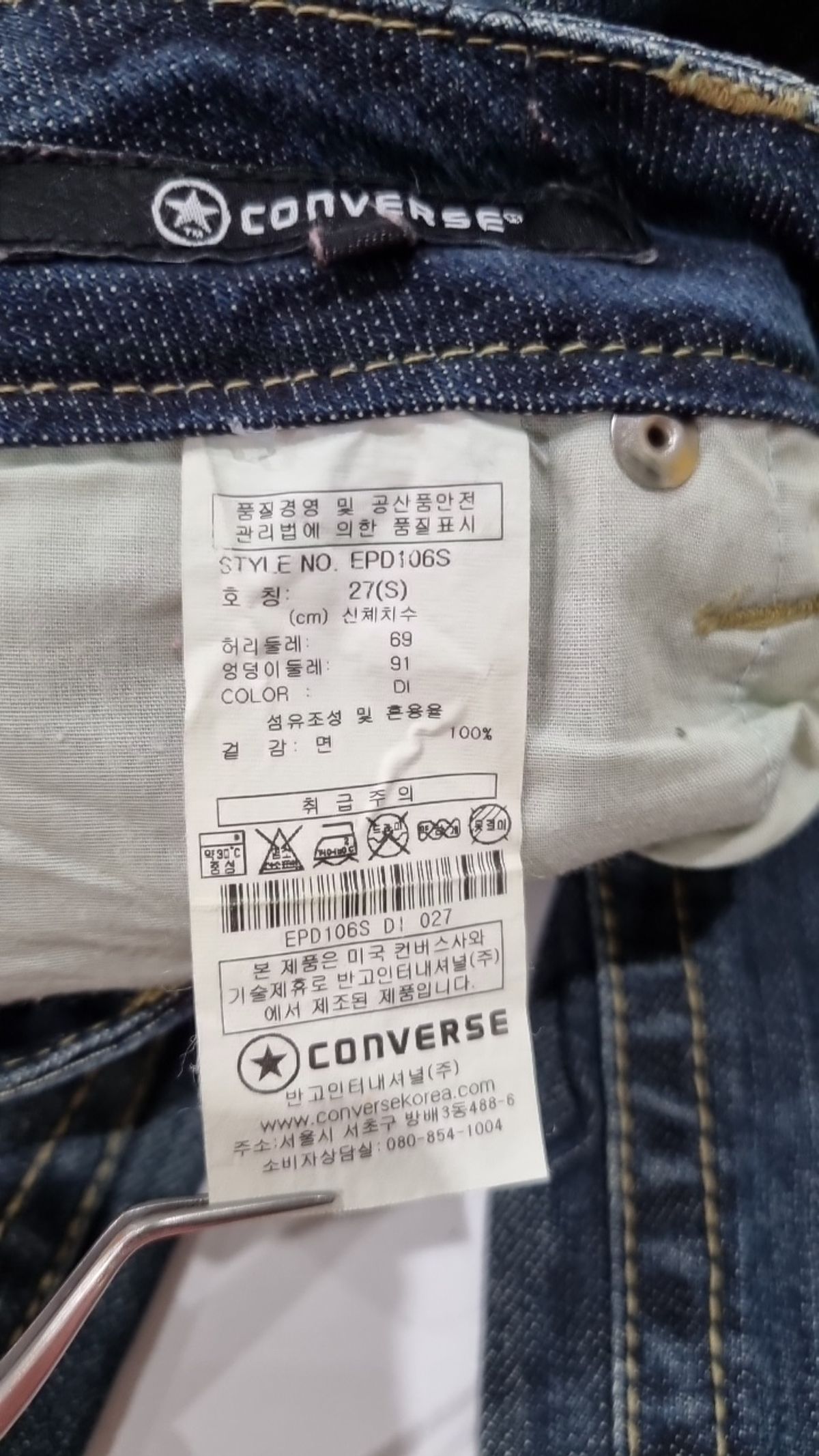 컨버스(CONVERSE) 청/데님 팬츠 27