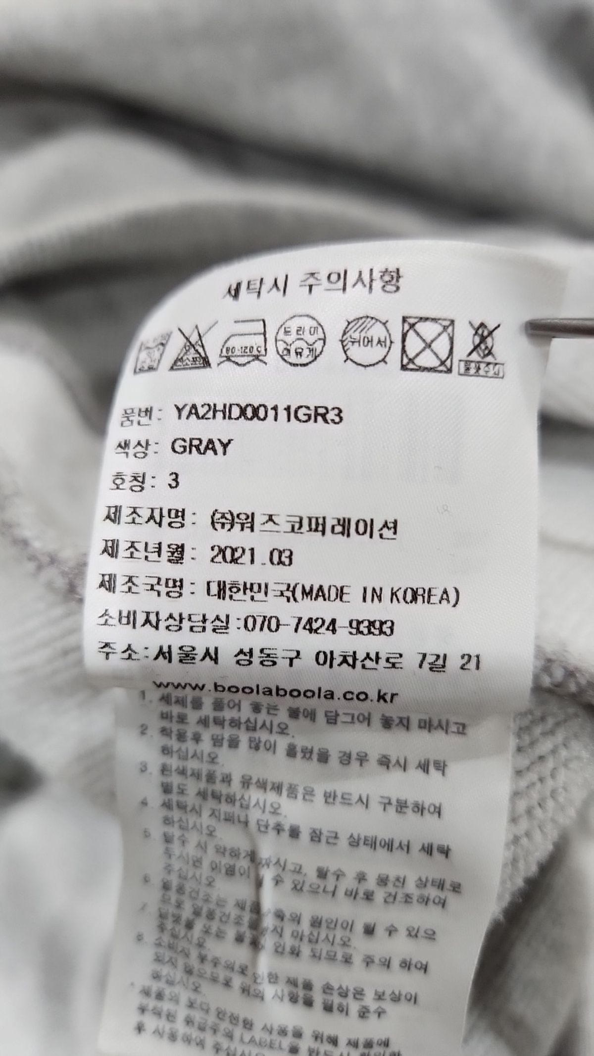 예일(YALE) 후드 집업 L