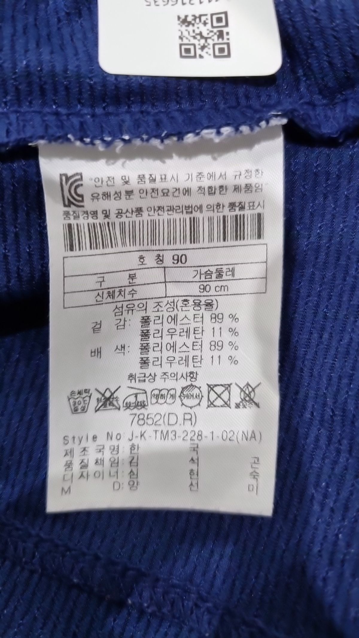 코오롱스포츠(KOLON SPORT) 피케/카라 티셔츠 90