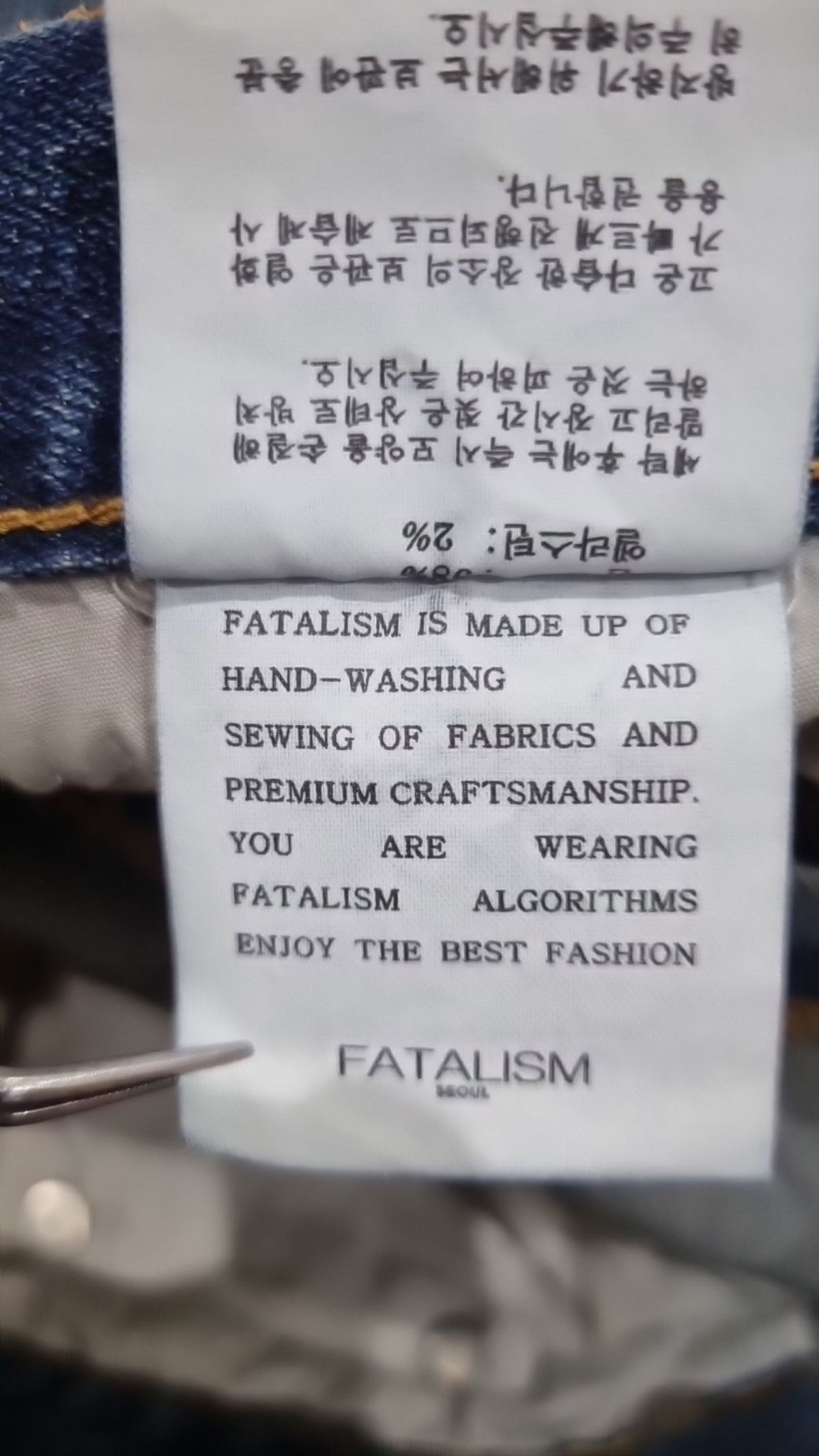 페이탈리즘(FATALISM) 청/데님 팬츠