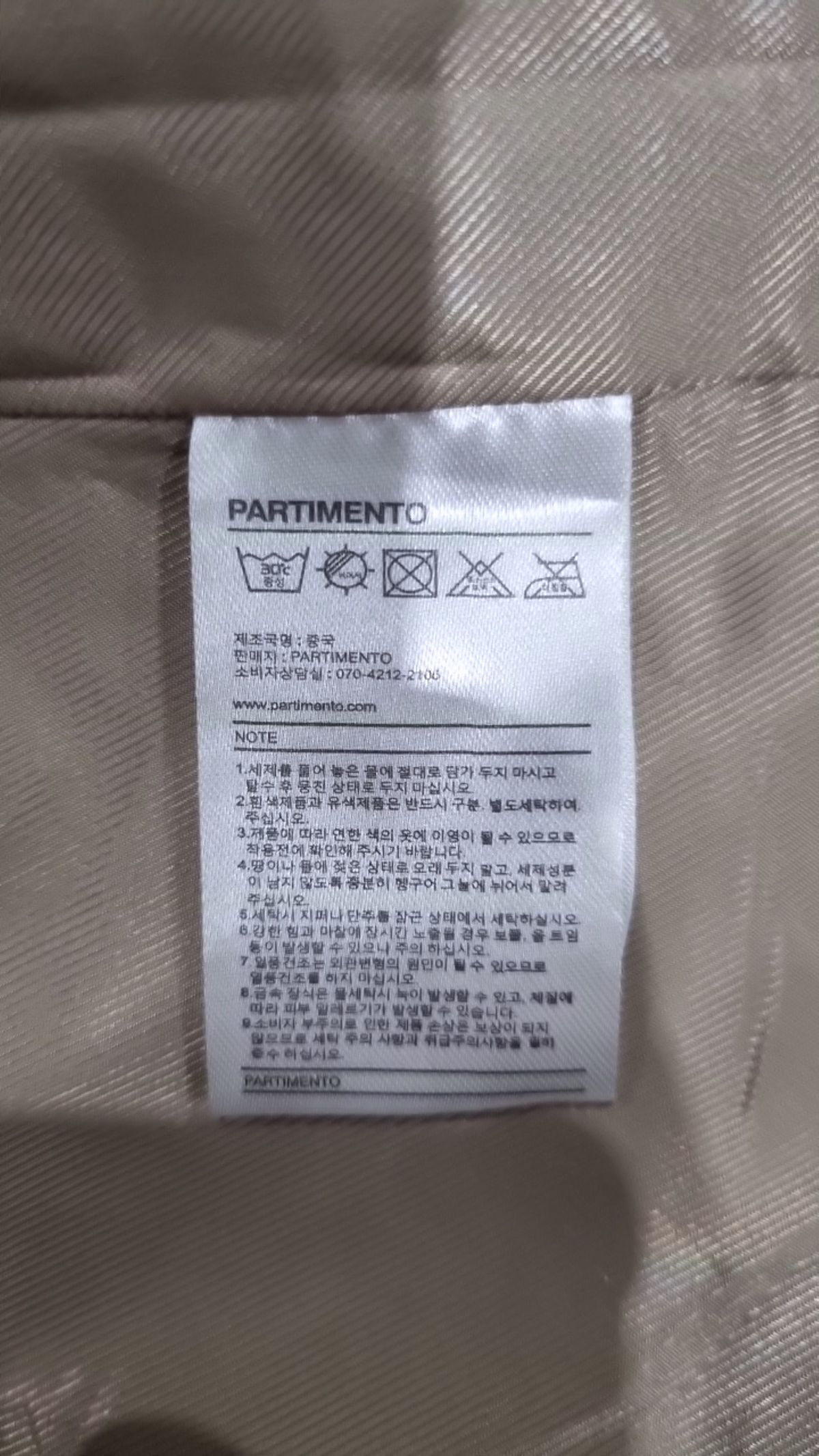 파르티멘토(PARTIMENTO) 봄 가을 코트 S