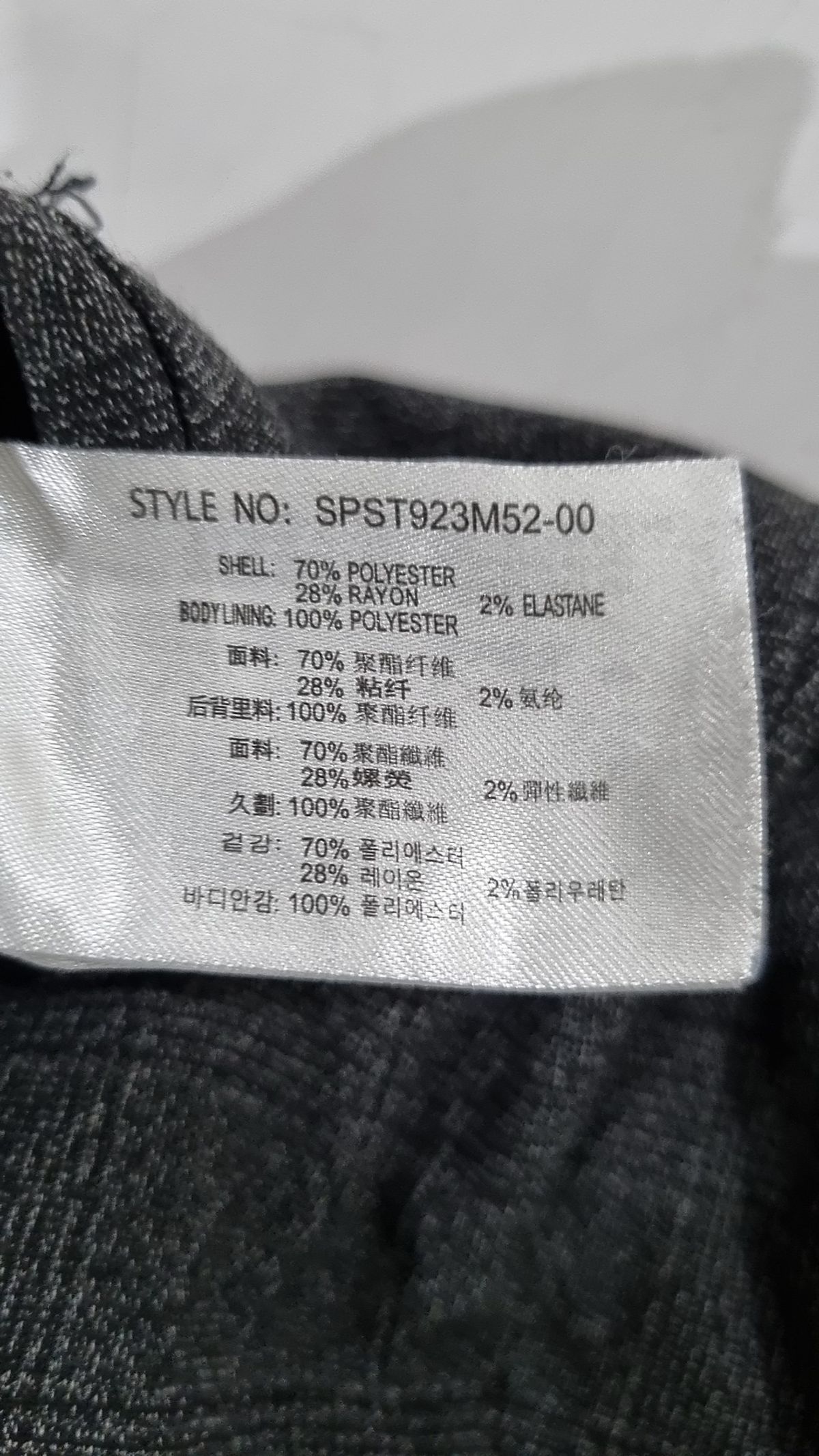 스파오(SPAO) 슈트 팬츠/슬랙스 90