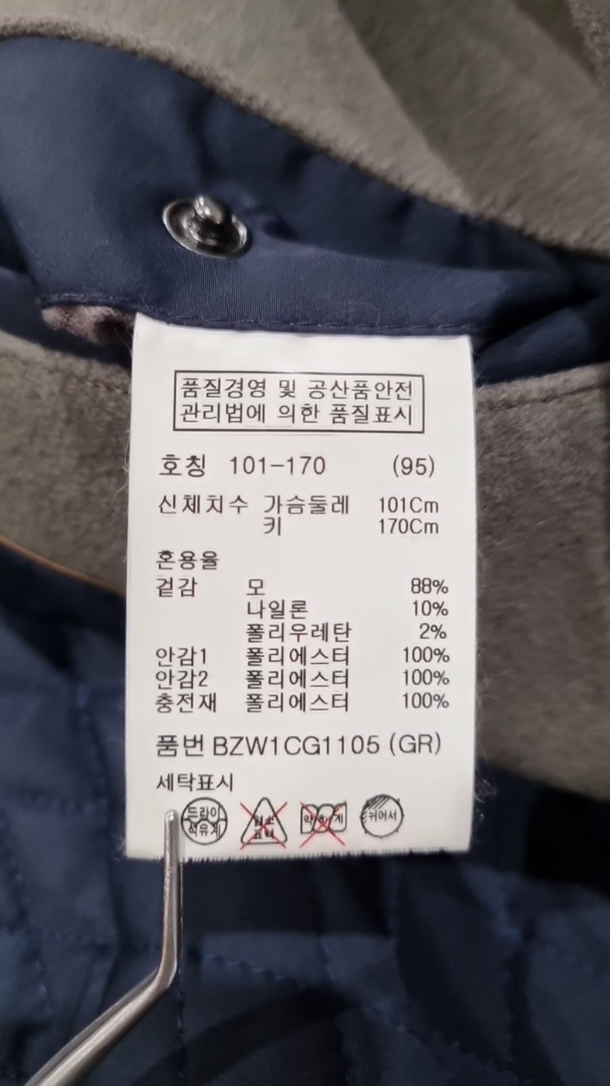 앤드지(AND Z) 겨울 싱글 코트 95