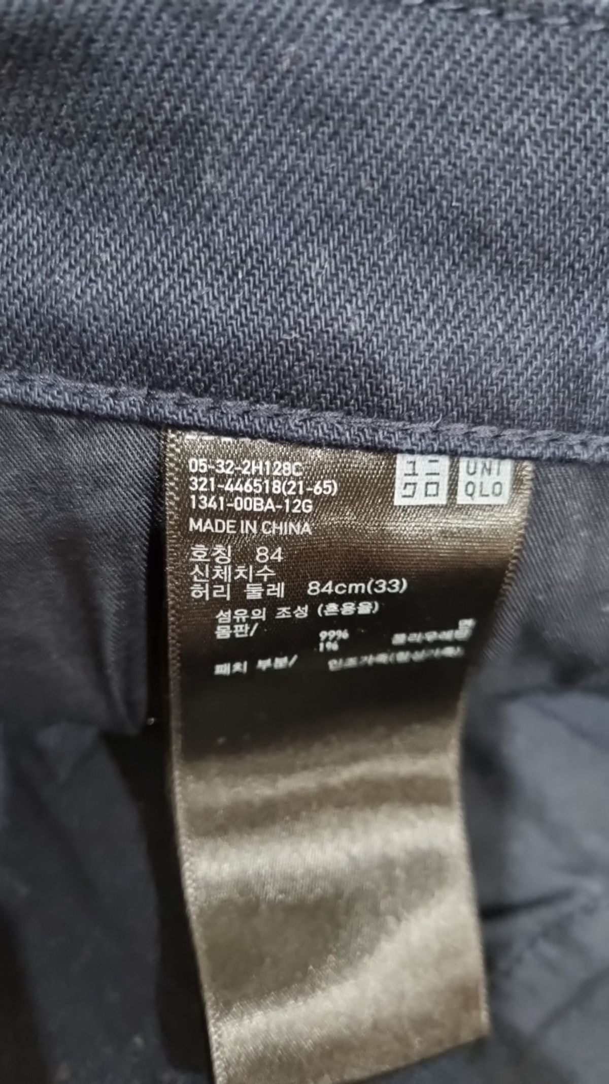 유니클로(UNIQLO) 청/데님 팬츠 33