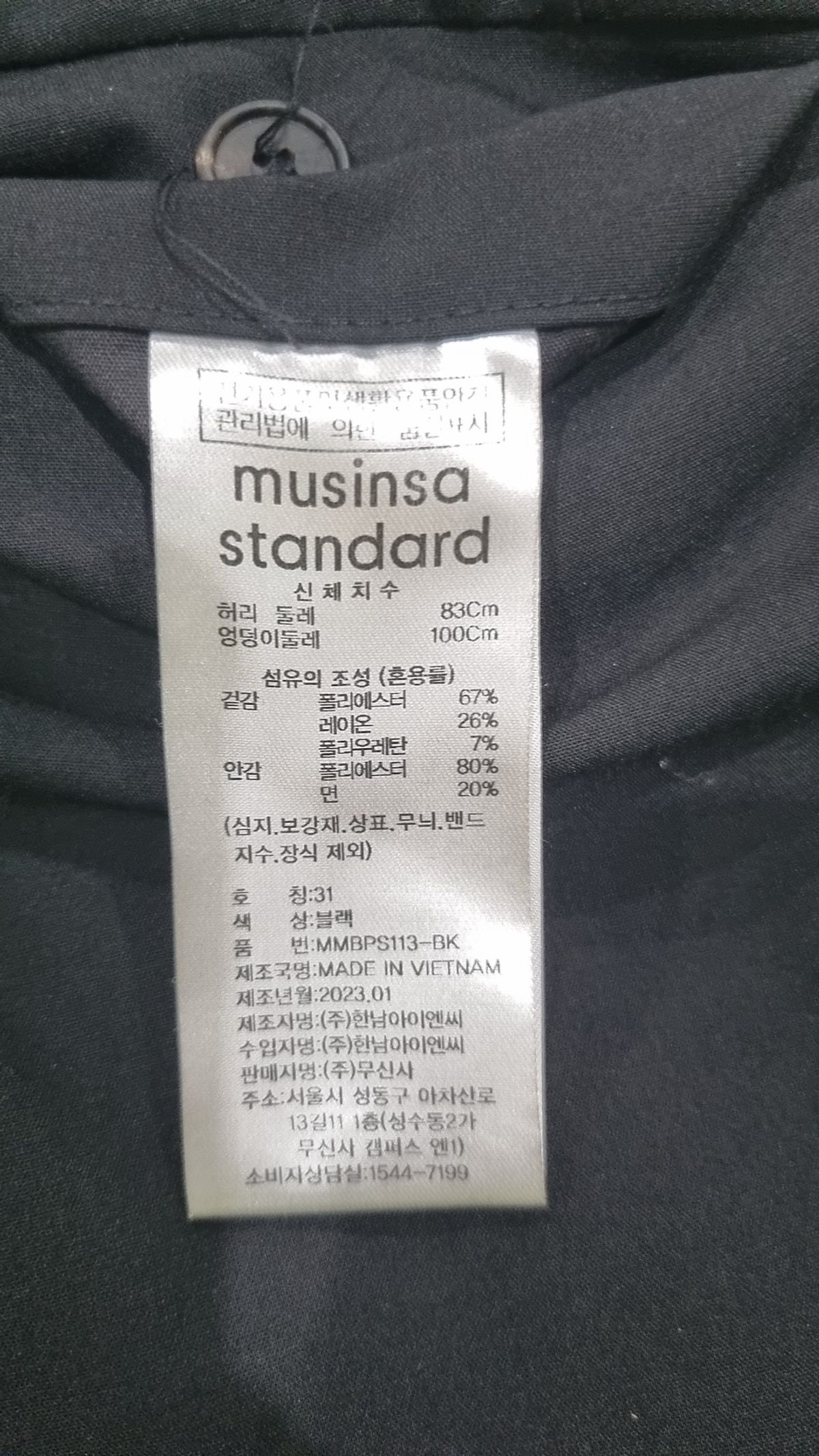 무신사 스탠다드(MUSINSA STANDARD) 슈트 팬츠/슬랙스