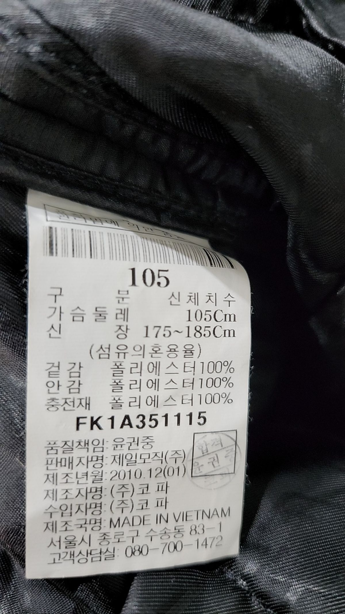 후부(FUBU) 숏 패딩/숏 헤비 아우터 105