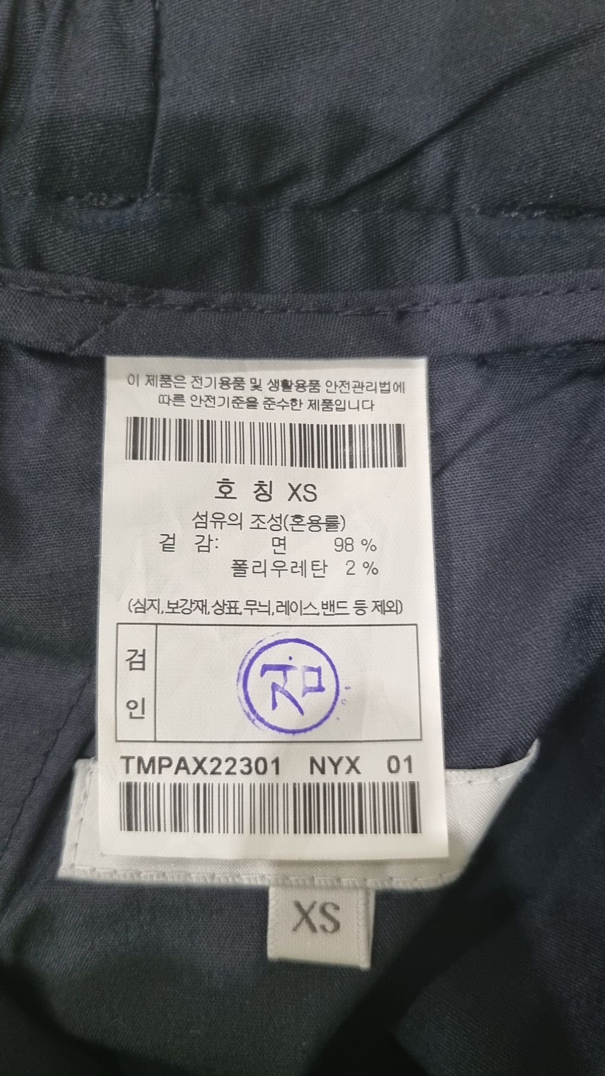이사칠(24/7) 코튼 팬츠 XS