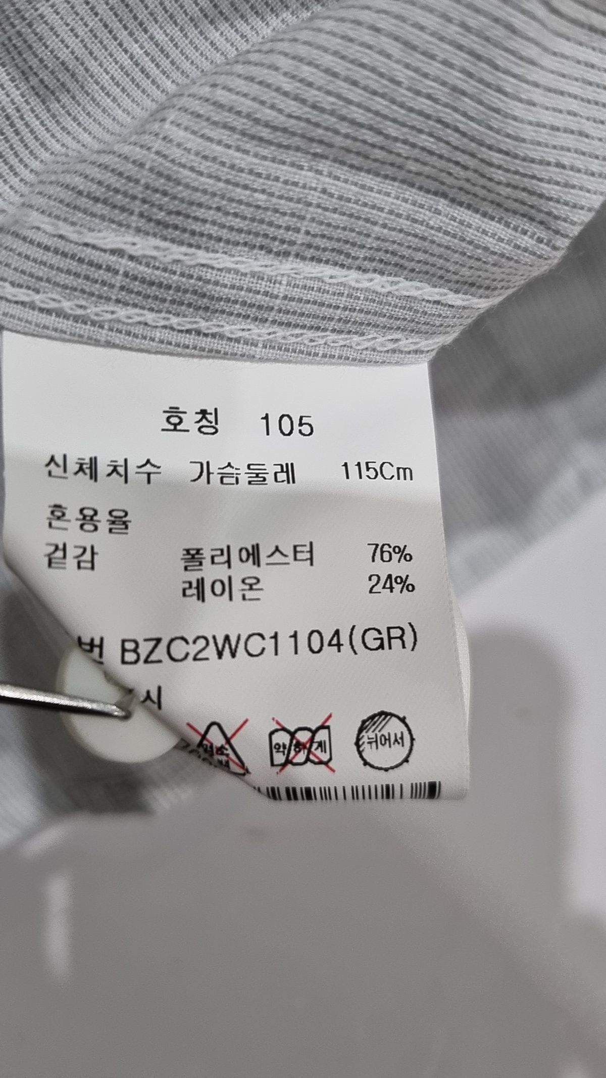 앤드지(AND Z) 캐주얼 셔츠 105