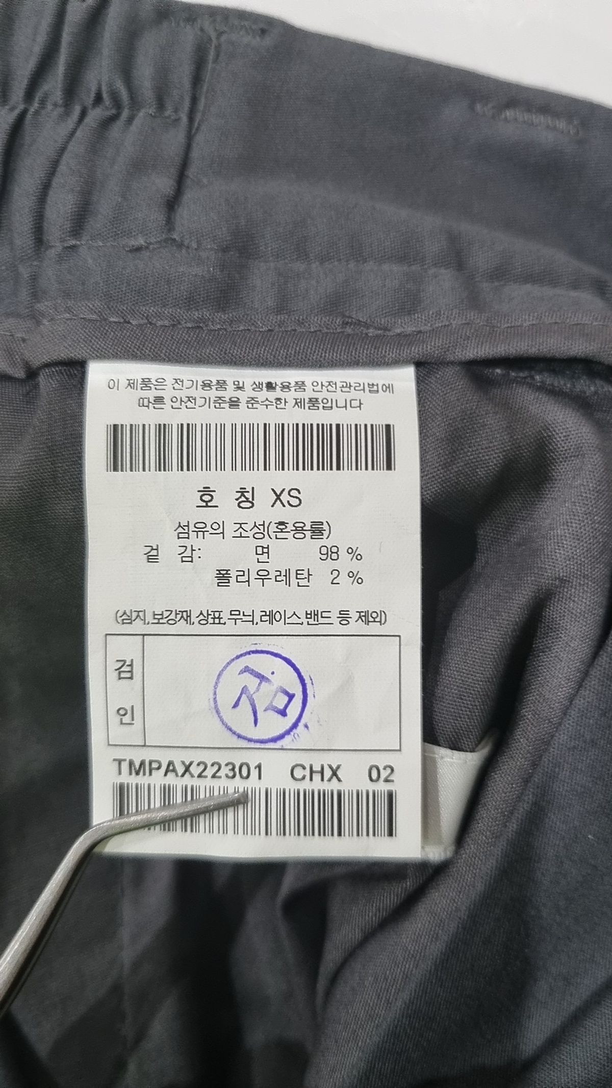 이사칠(24/7) 코튼 팬츠 XS