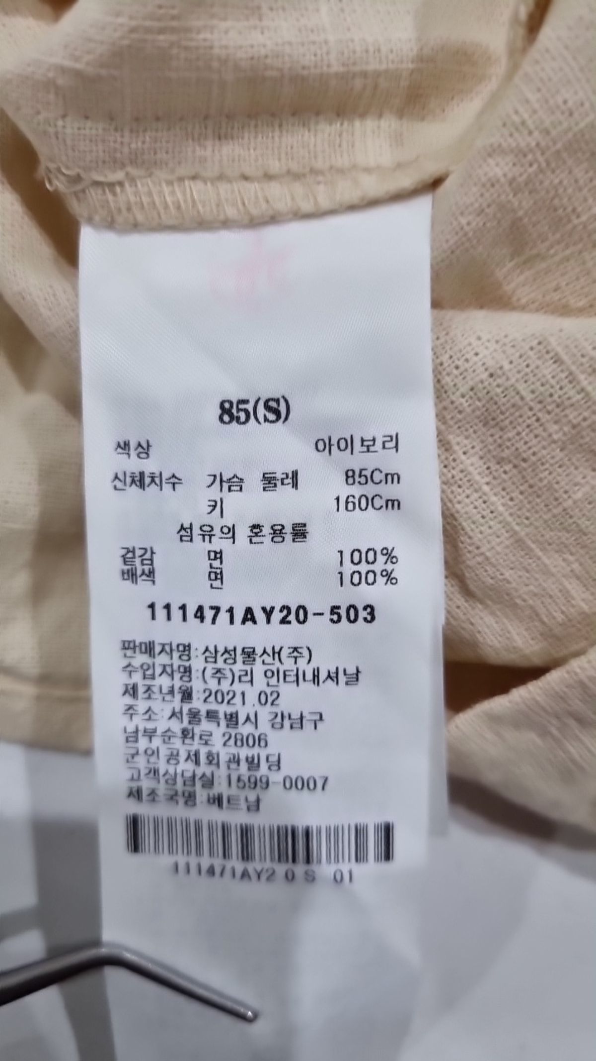 에잇세컨즈(8SECONDS) 맥시 원피스 85