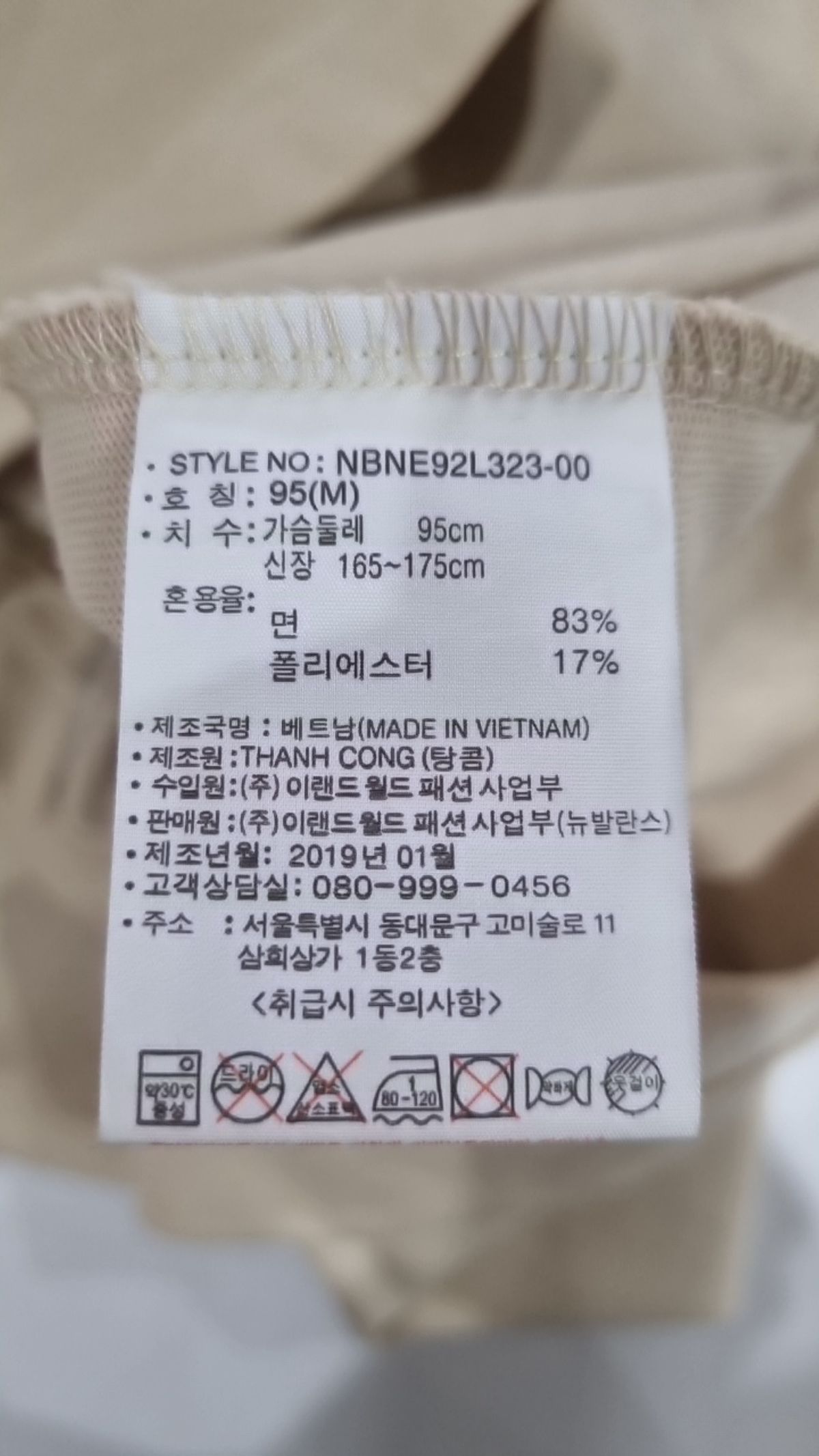 뉴발란스(NEW BALANCE) 반소매 티셔츠 95
