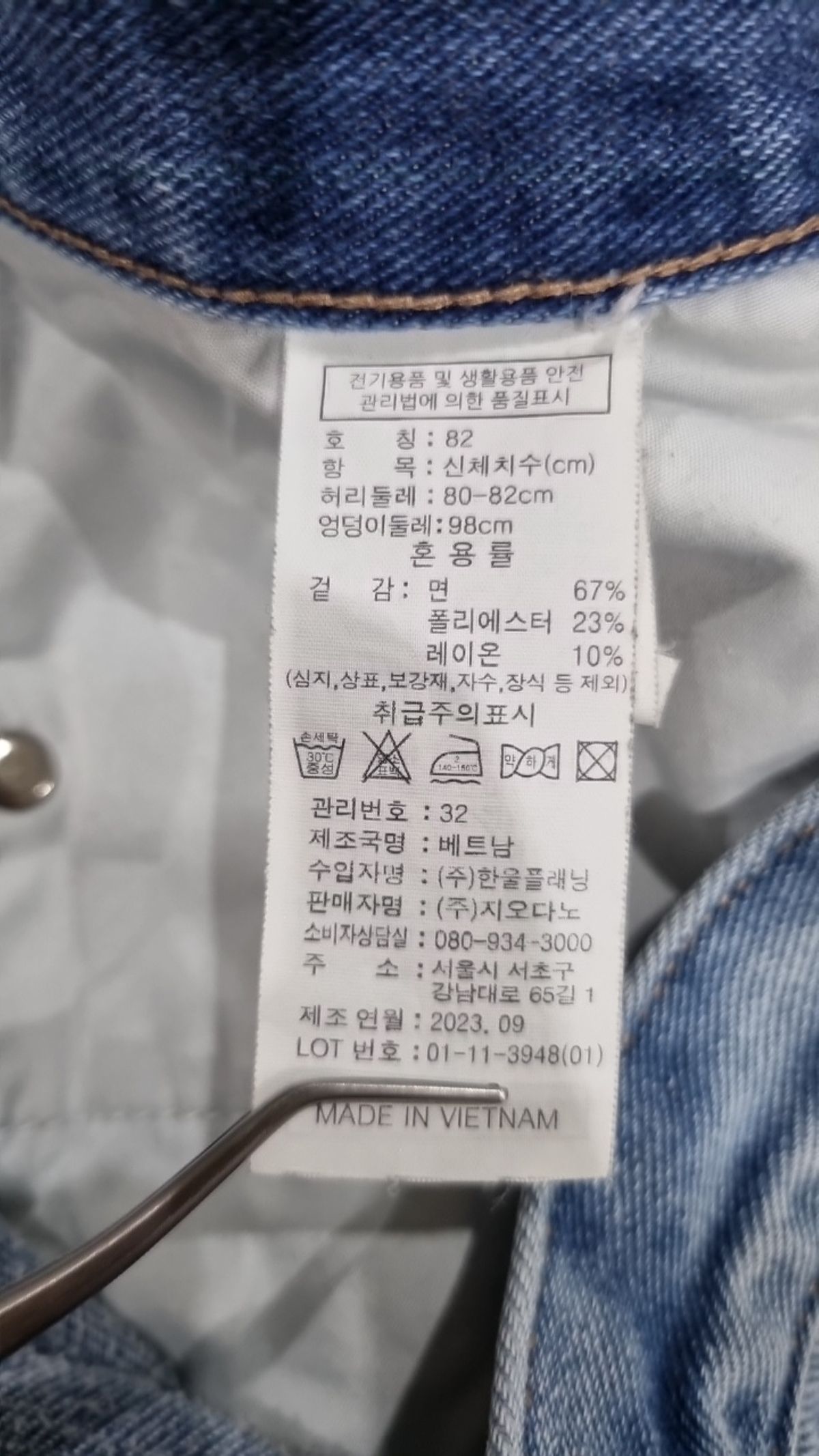 지오다노(GIORDANO) 청/데님 팬츠 32