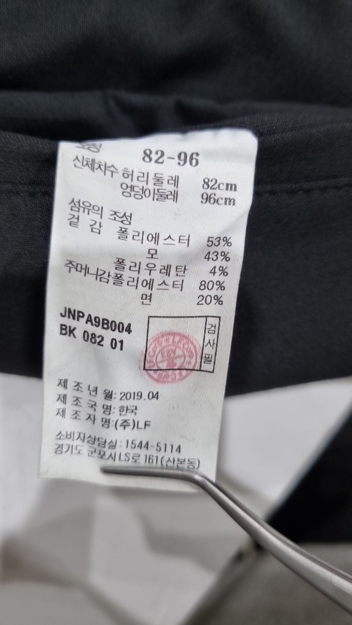 질 스튜어트 뉴욕(JILL STUART NEW YORK) 조거 팬츠 82/96