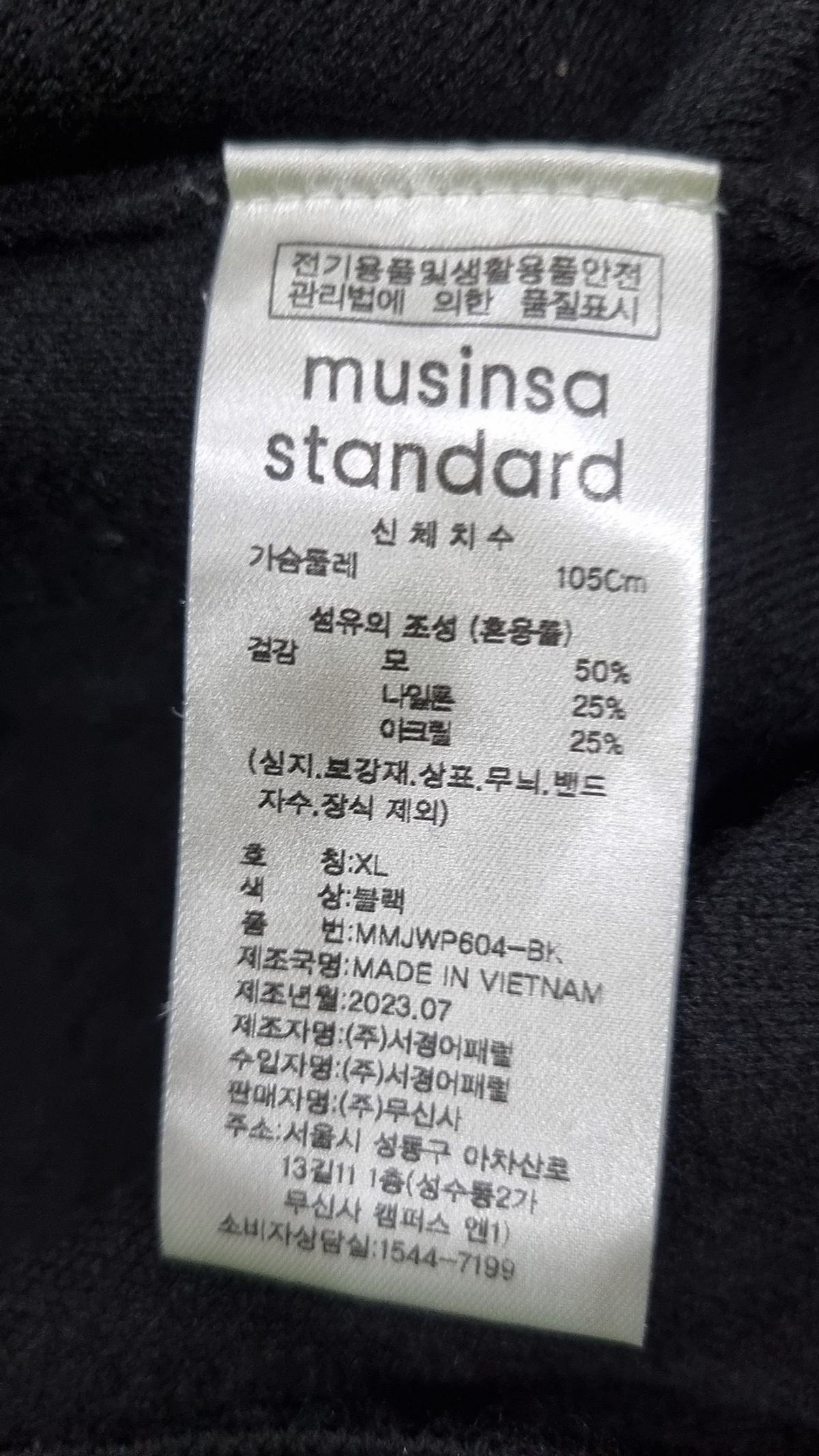 무신사 스탠다드(MUSINSA STANDARD) 니트/스웨터 XL