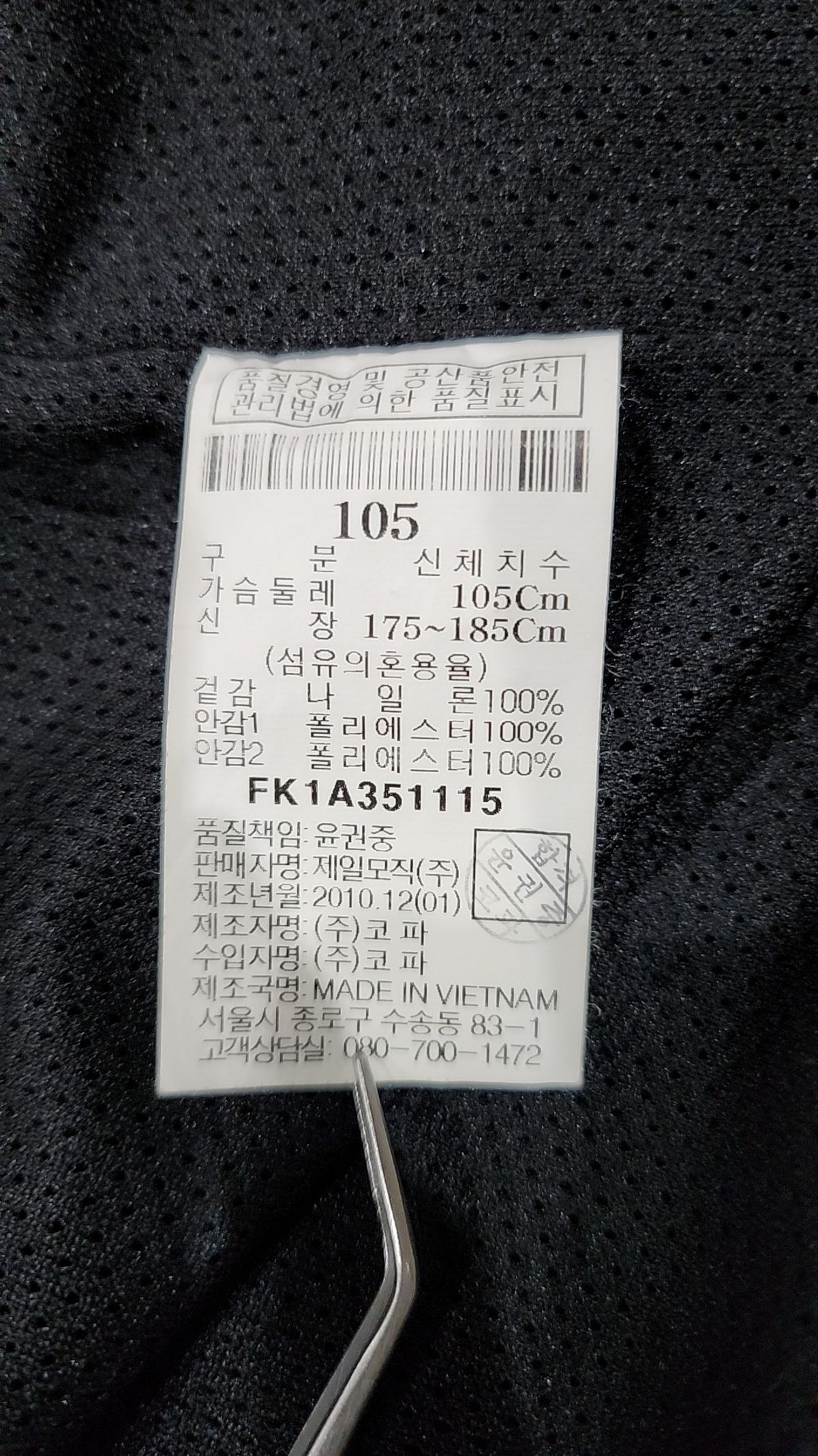 후부(FUBU) 나일론/코치 재킷 XL
