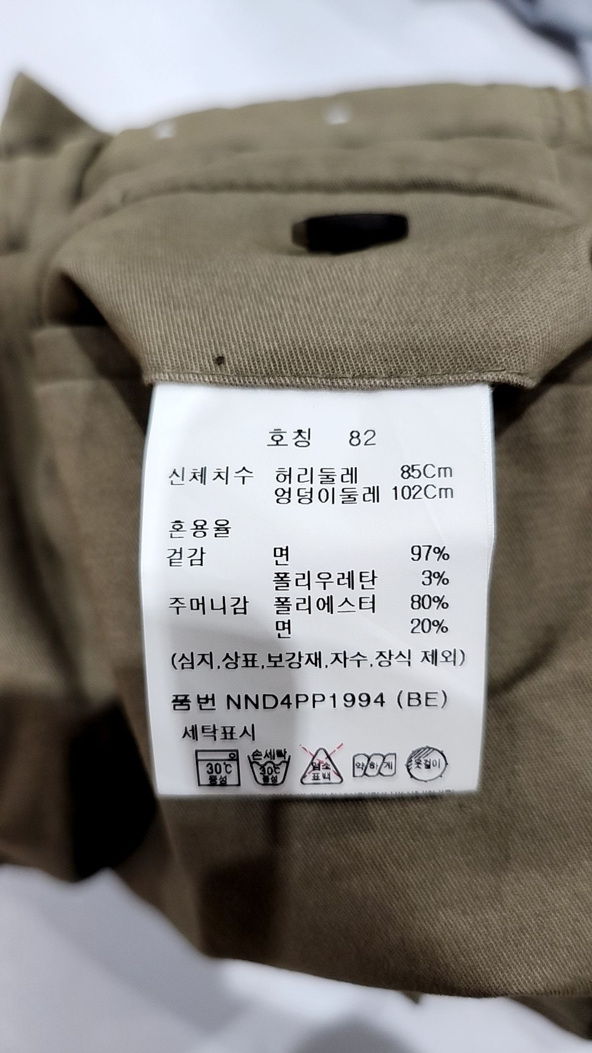 에디션(EDITION) 남성) 테이퍼드 치노_NND4PP1994 82