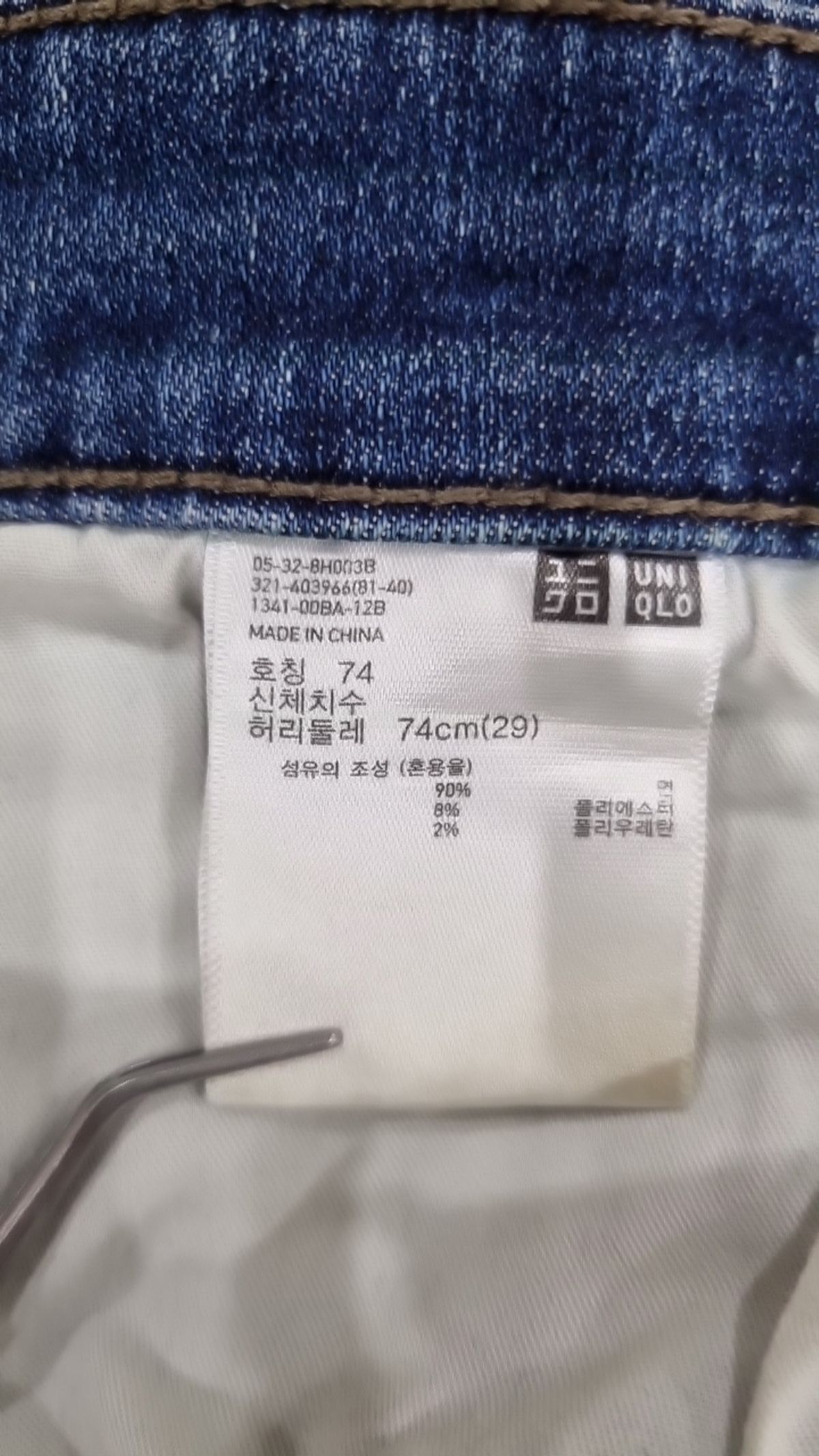 이벳필드(EBBETSFIELD) 청/데님 팬츠