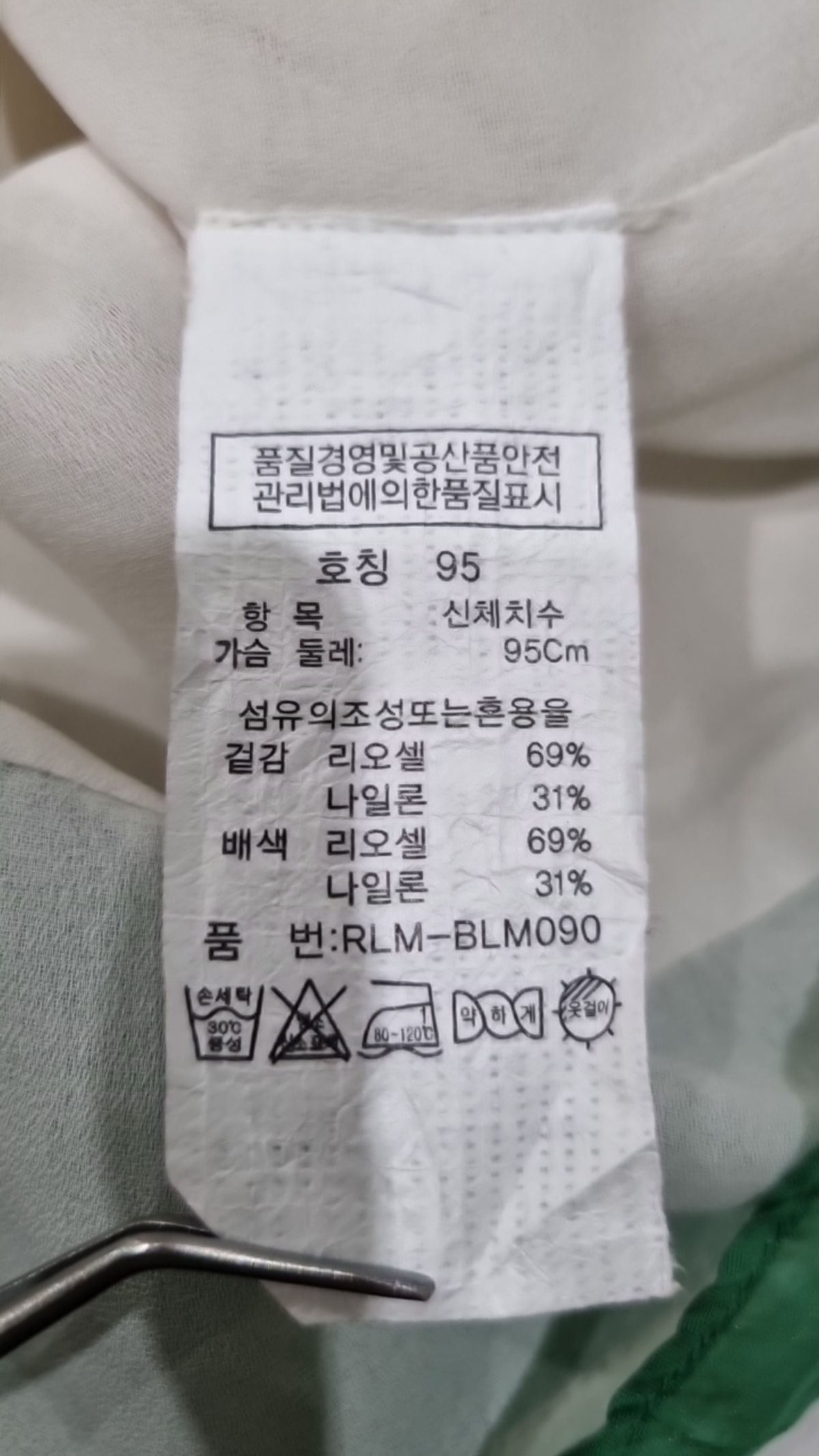 라젤로(RAGELLO) 블라우스 95