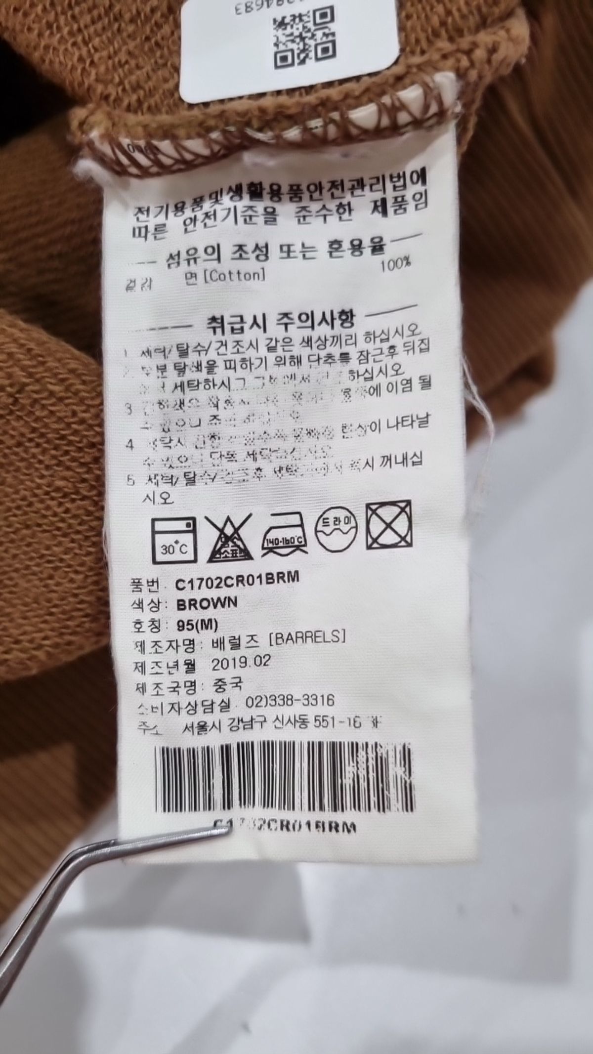 커버낫(COVERNAT) 맨투맨/스웨트셔츠 M
