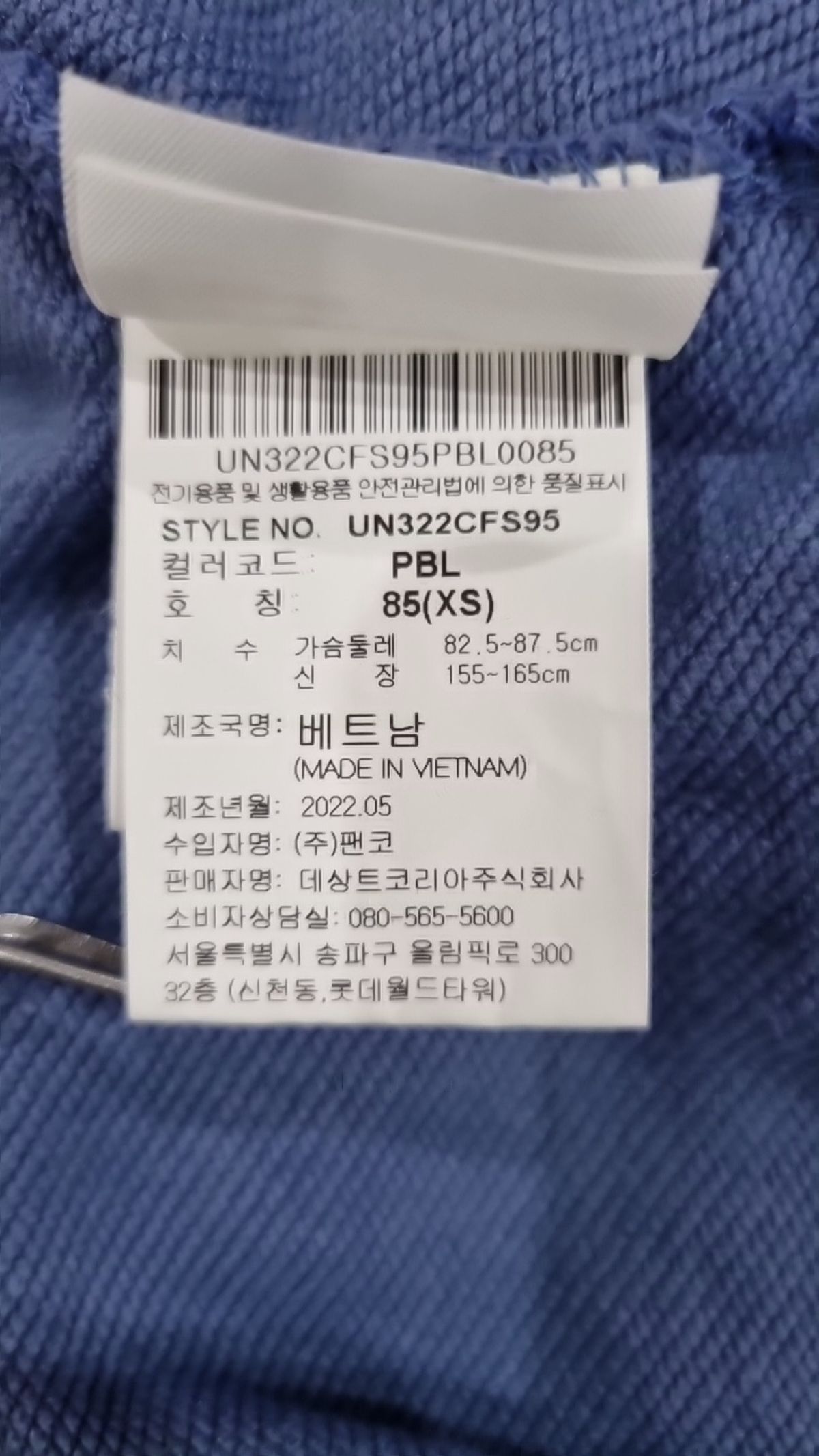 엄브로(UMBRO) 맨투맨/스웨트셔츠 85