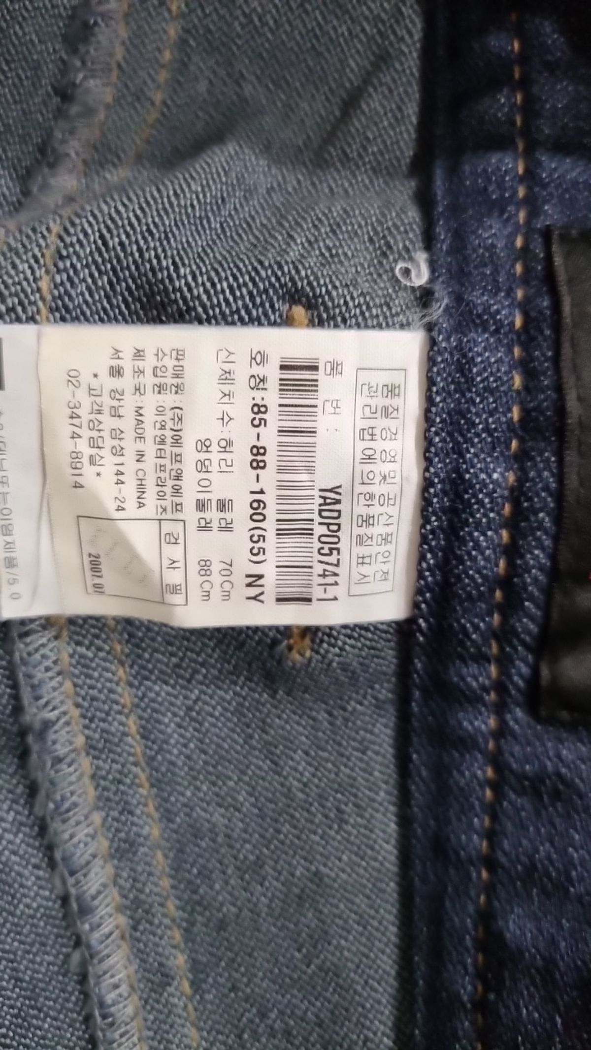 엘르 진스(ELLE JEANS) 청/데님 팬츠