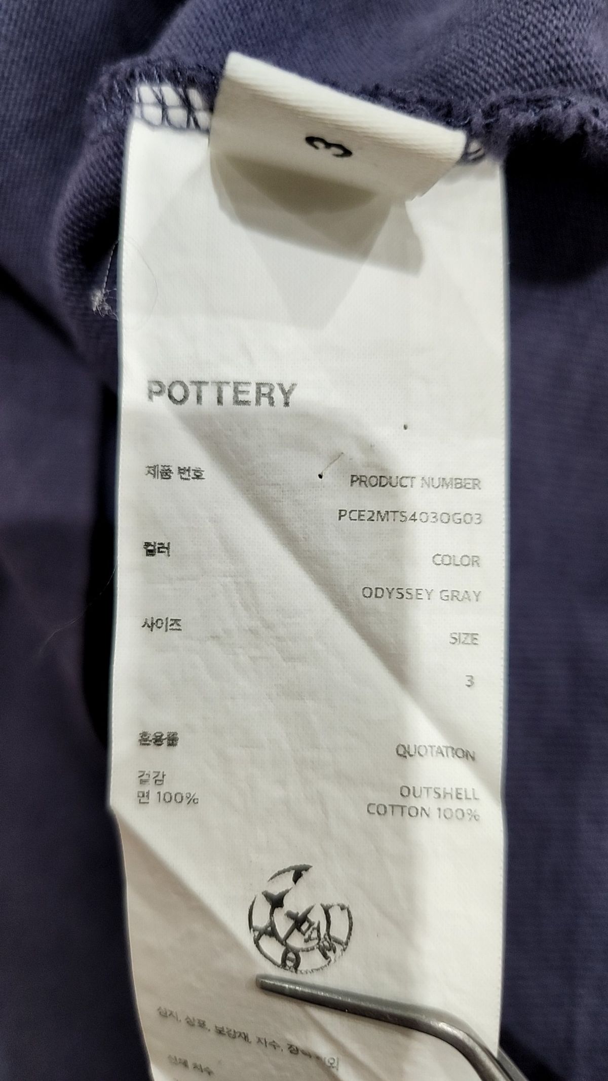 포터리(POTTERY) 반소매 티셔츠 3