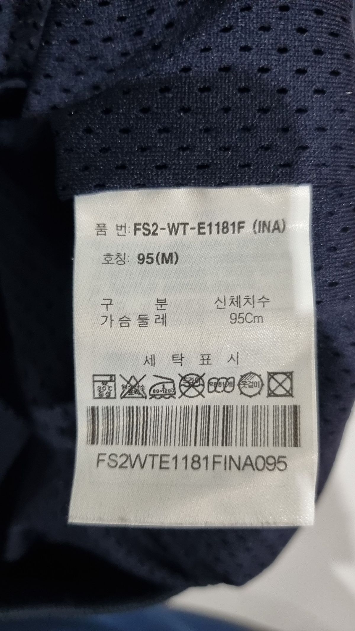 휠라(FILA) 트레이닝 재킷 M