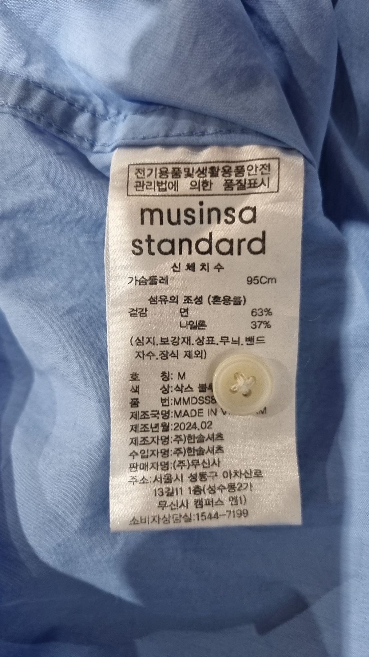 무신사 스탠다드(MUSINSA STANDARD) 캐주얼 셔츠 M