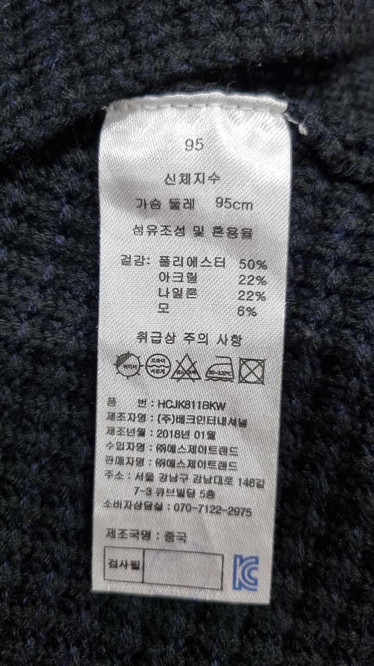 헨리코튼 골프(Henry Cotton's Golf) 카디건 95