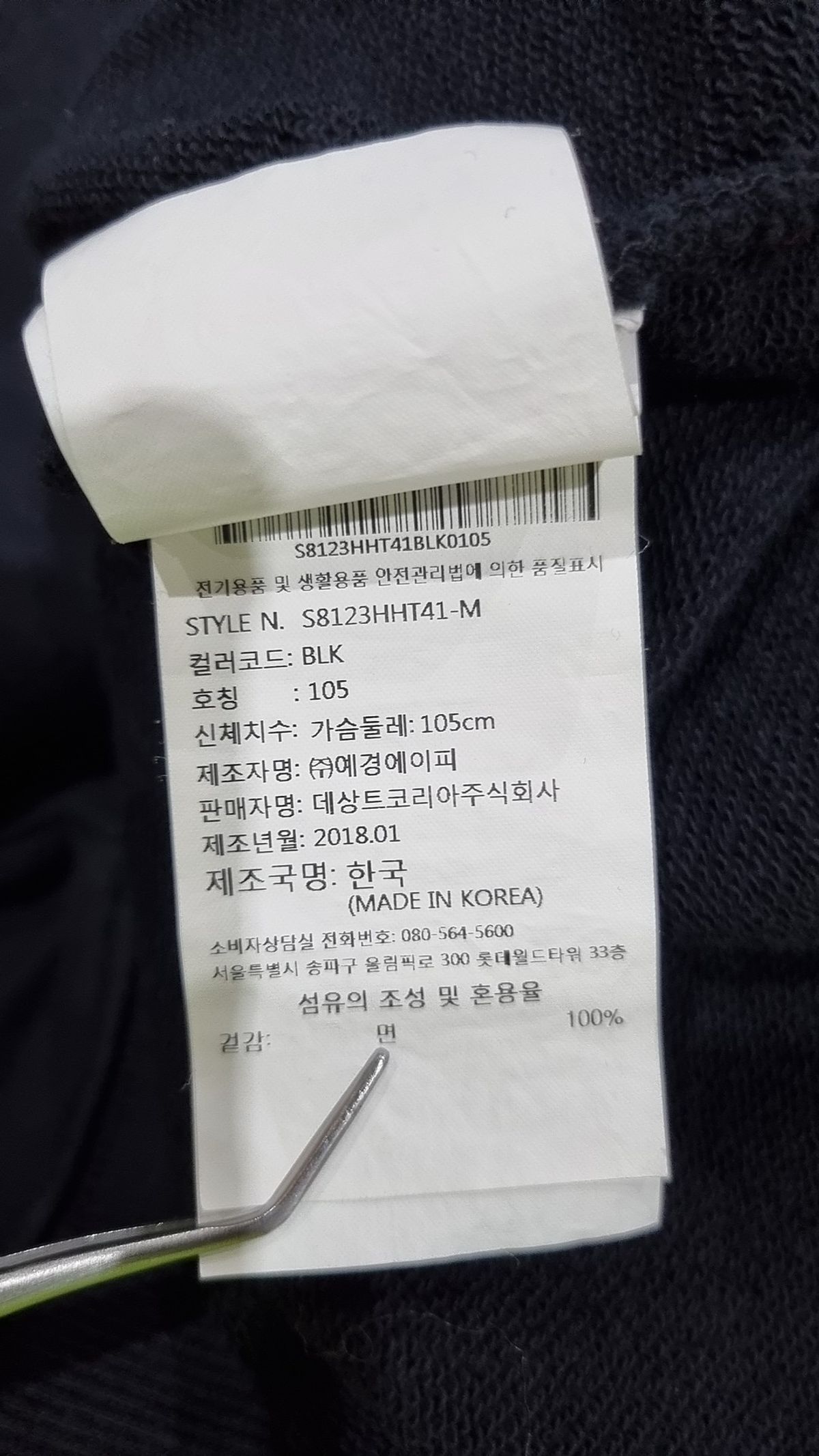 데상트(DESCENTE) 맨투맨/스웨트셔츠 105