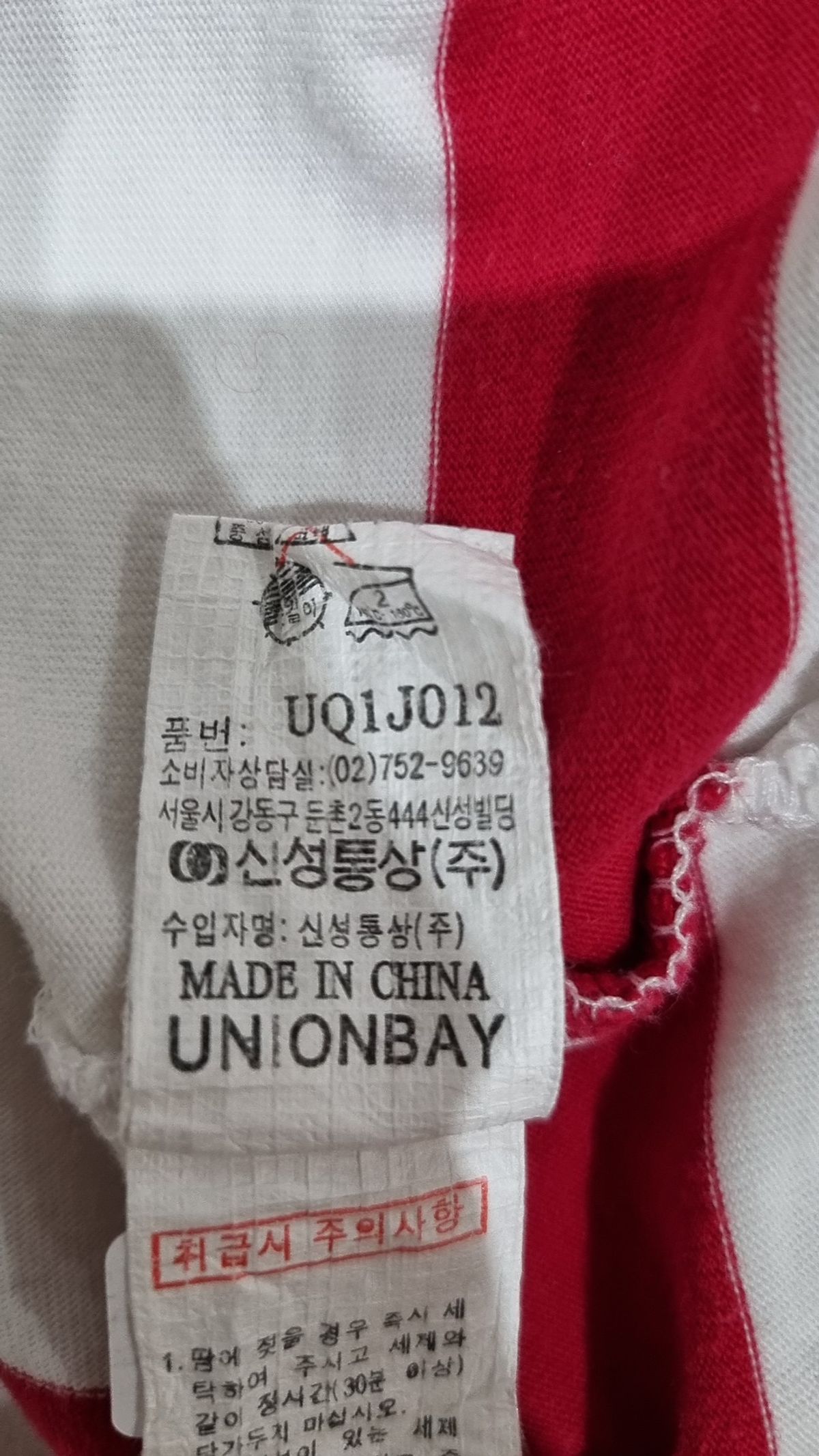 유니온베이(UNIONBAY) 피케/카라 티셔츠 100